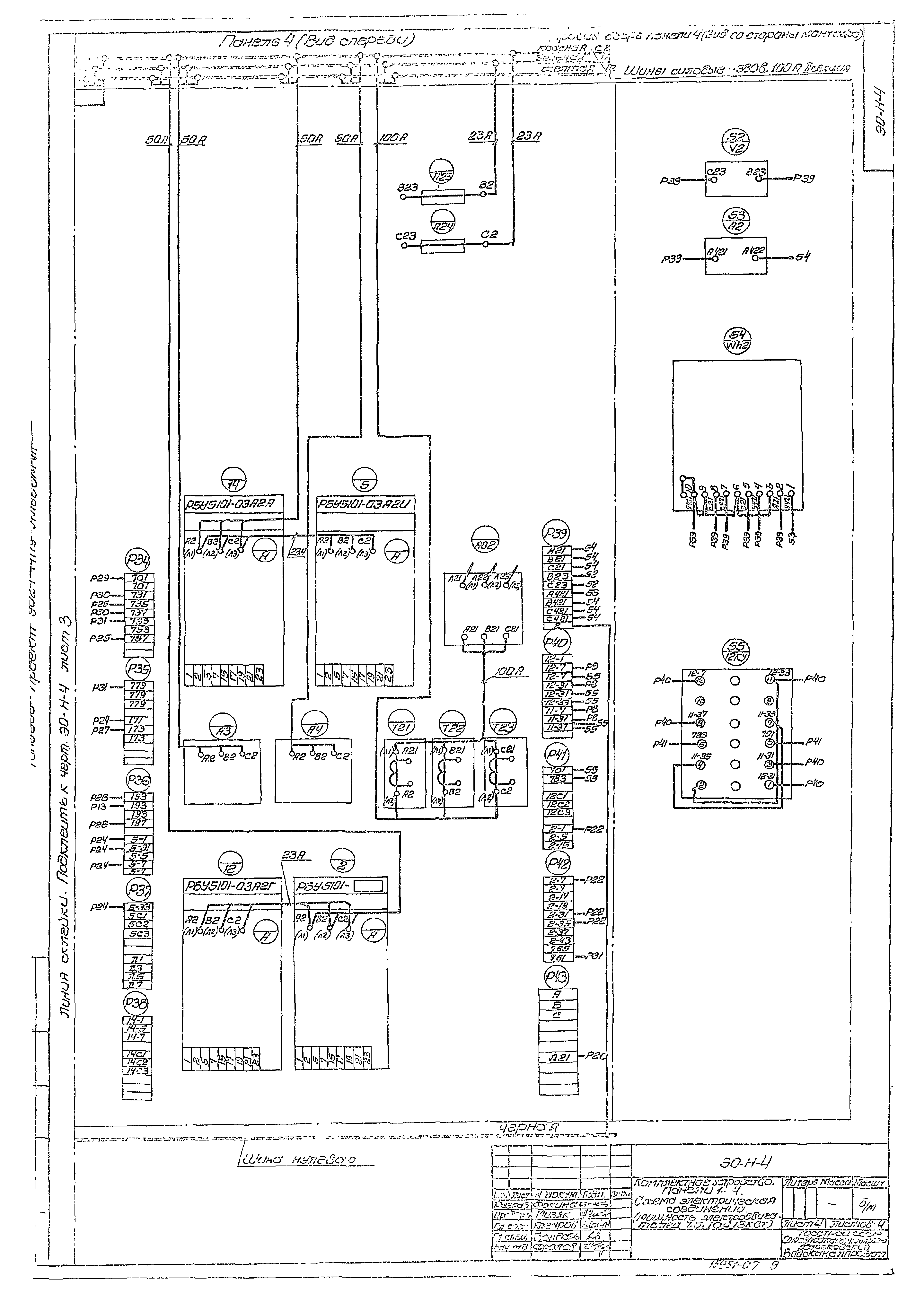 Типовой проект 902-1-44/79