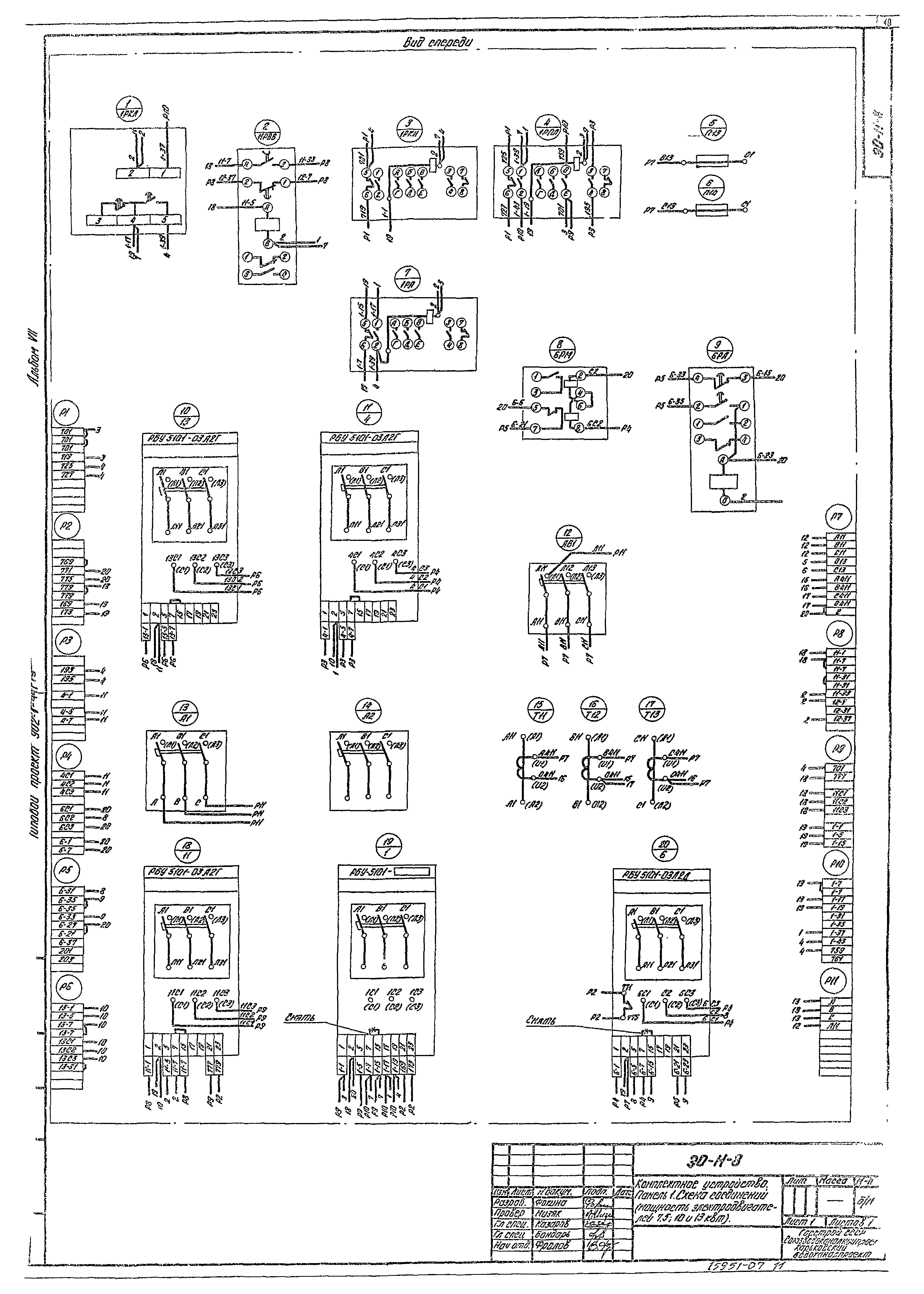 Типовой проект 902-1-44/79