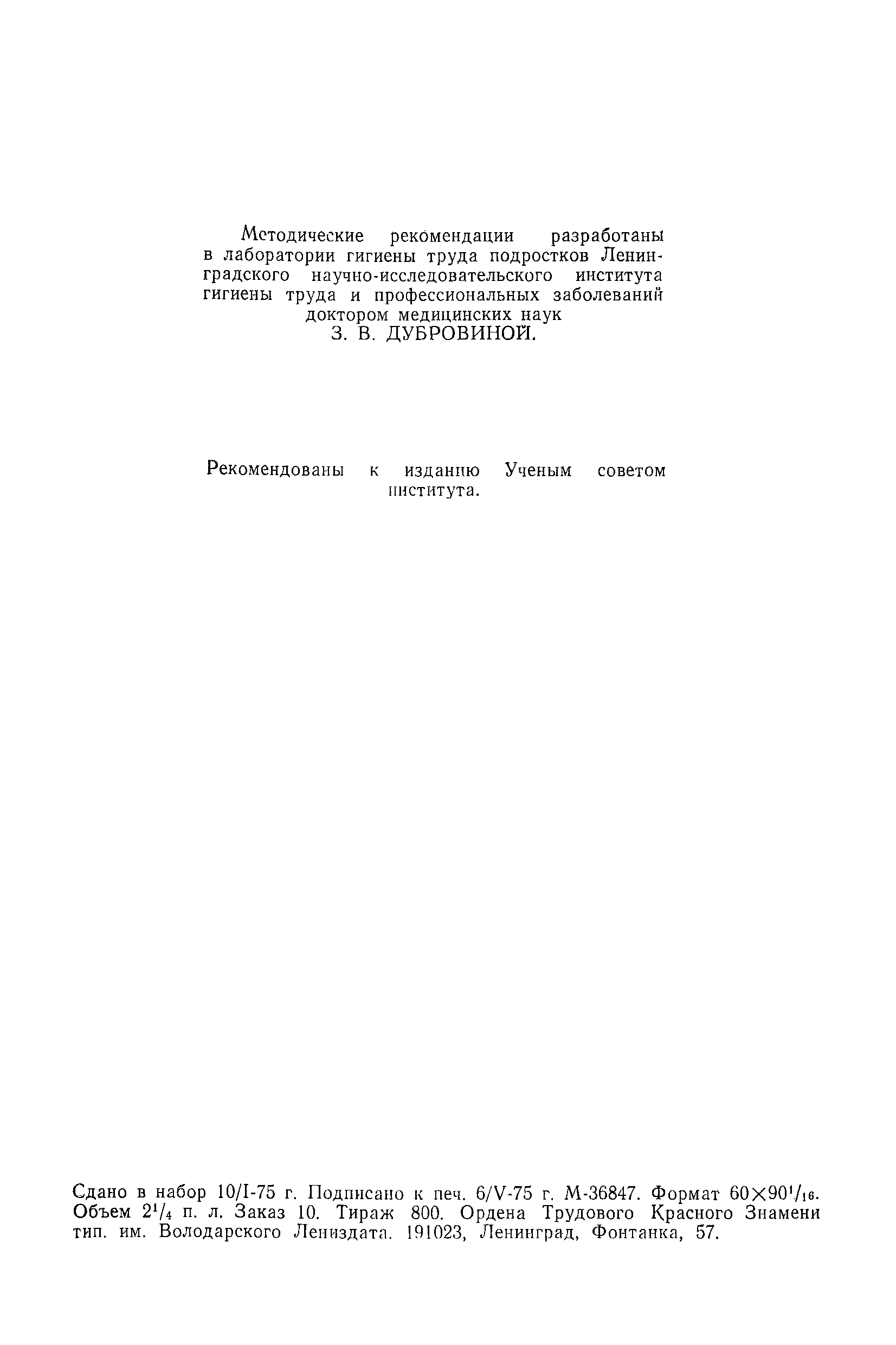 Методические рекомендации 