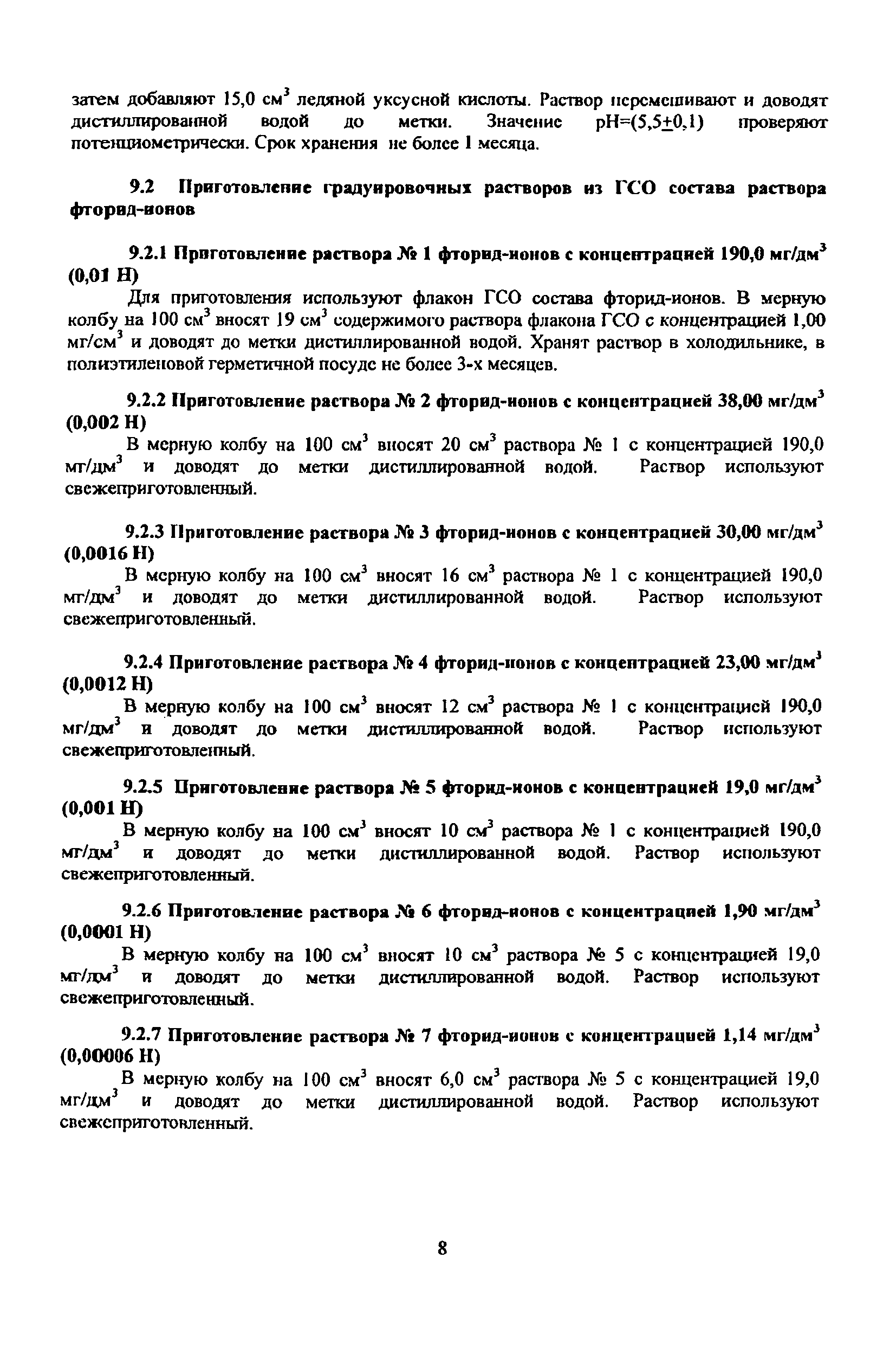 ФР 1.31.2017.27474