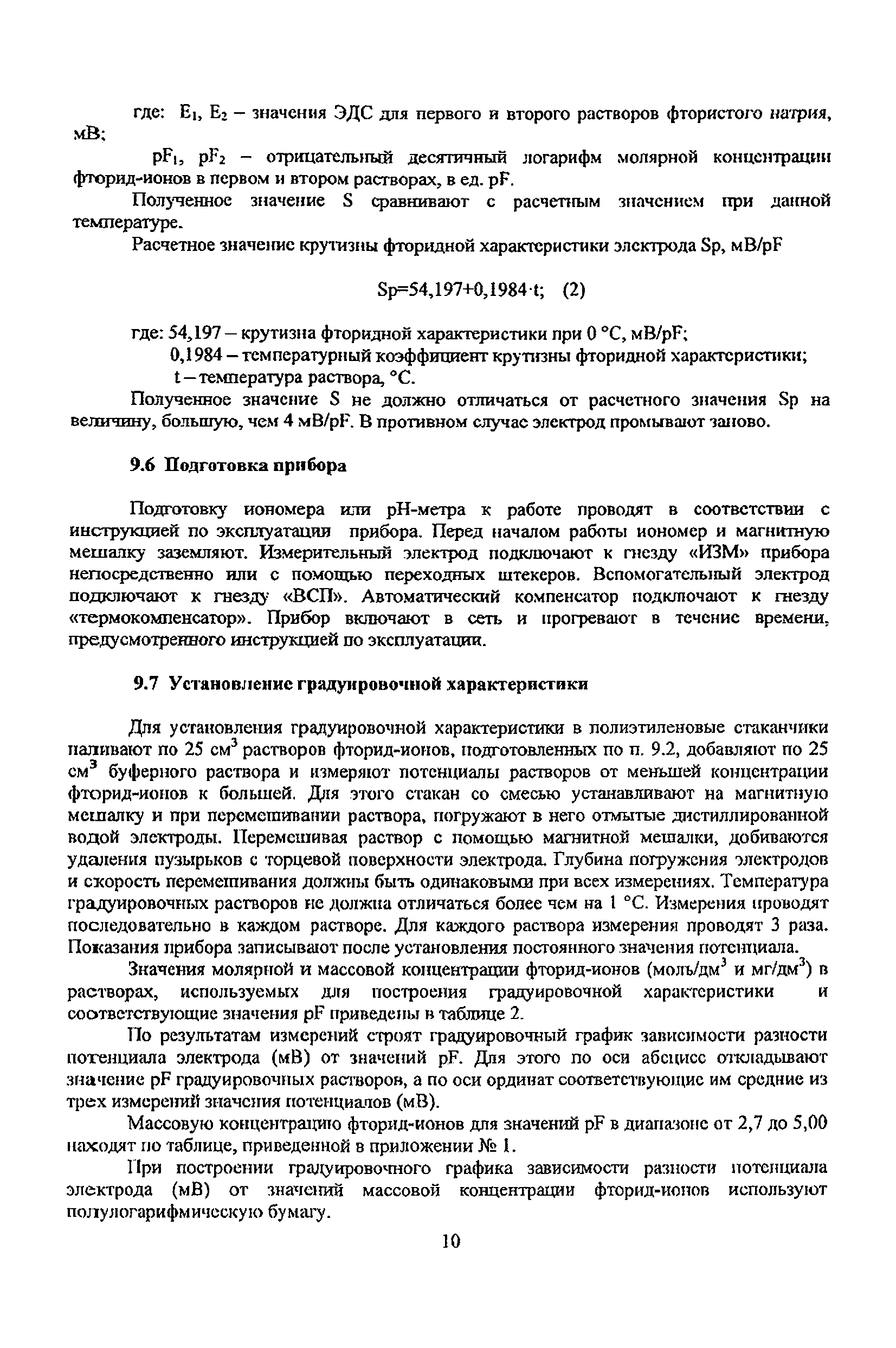 ФР 1.31.2017.27474