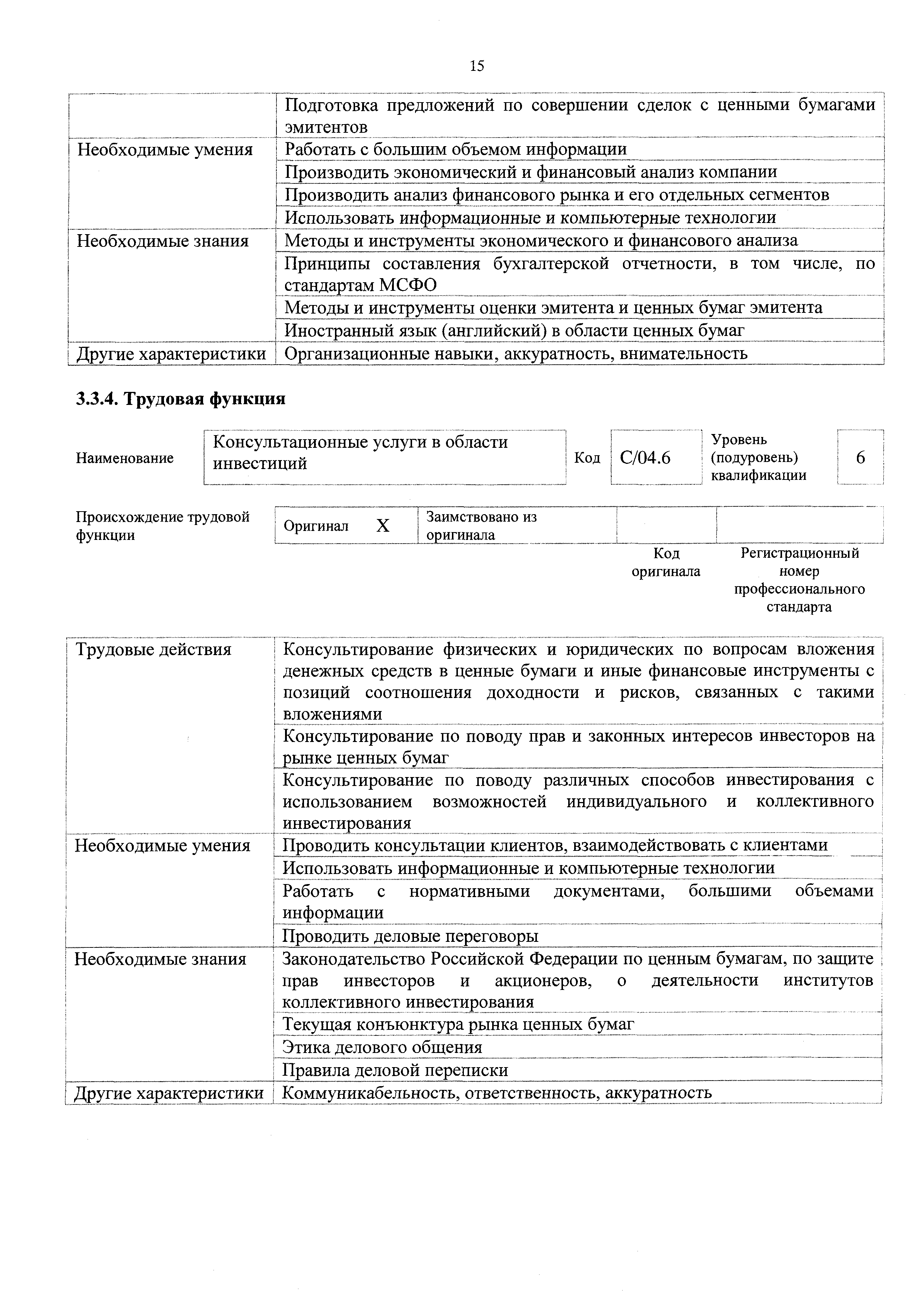 Приказ 184н