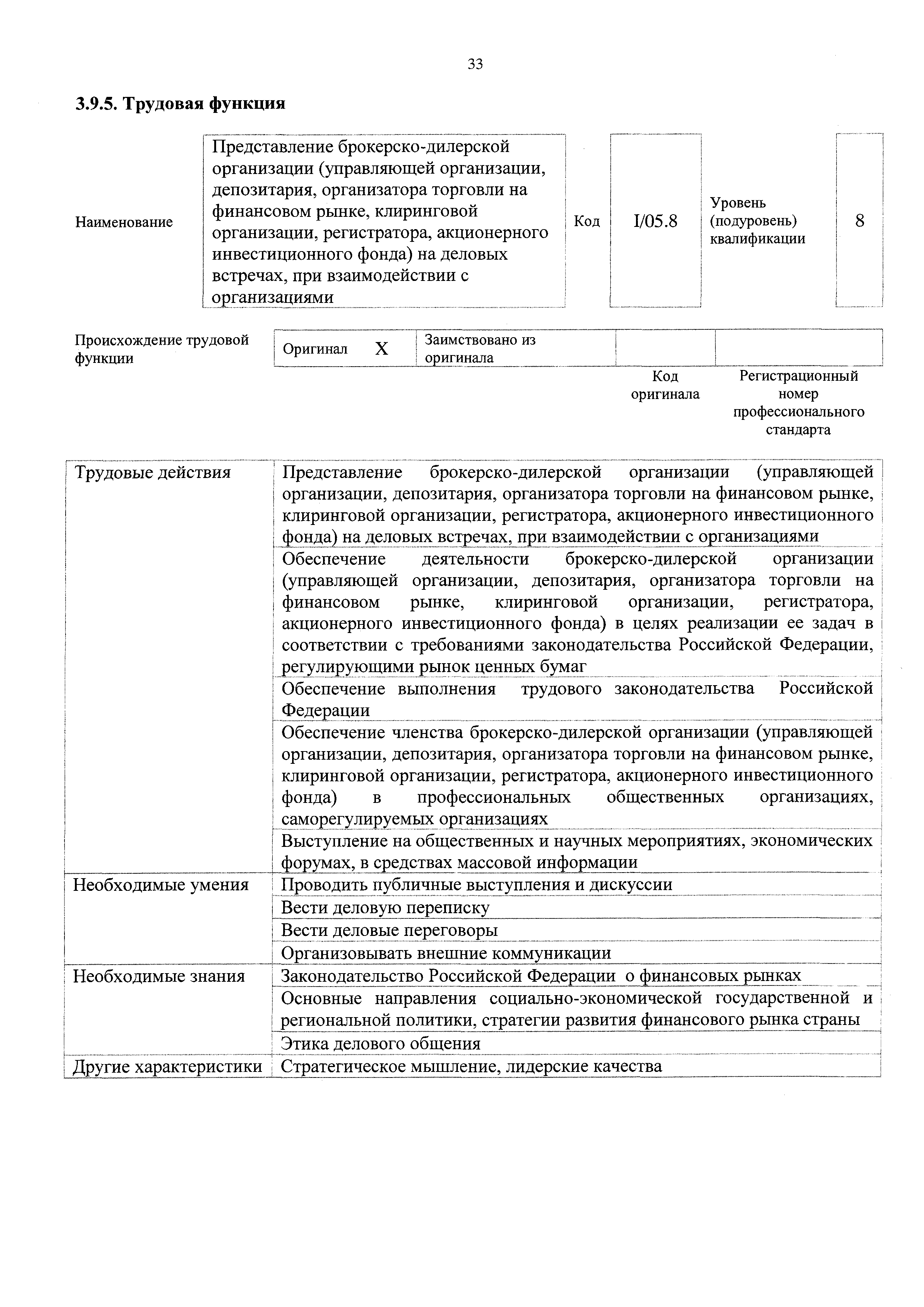 Приказ 184н