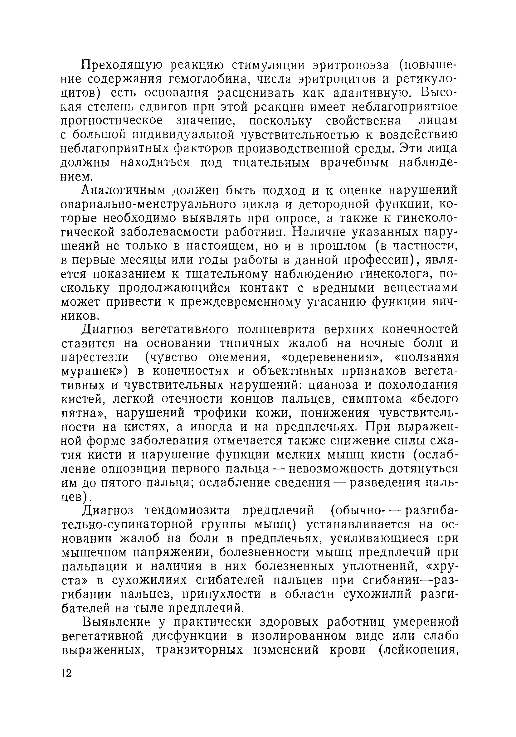 Методические рекомендации 