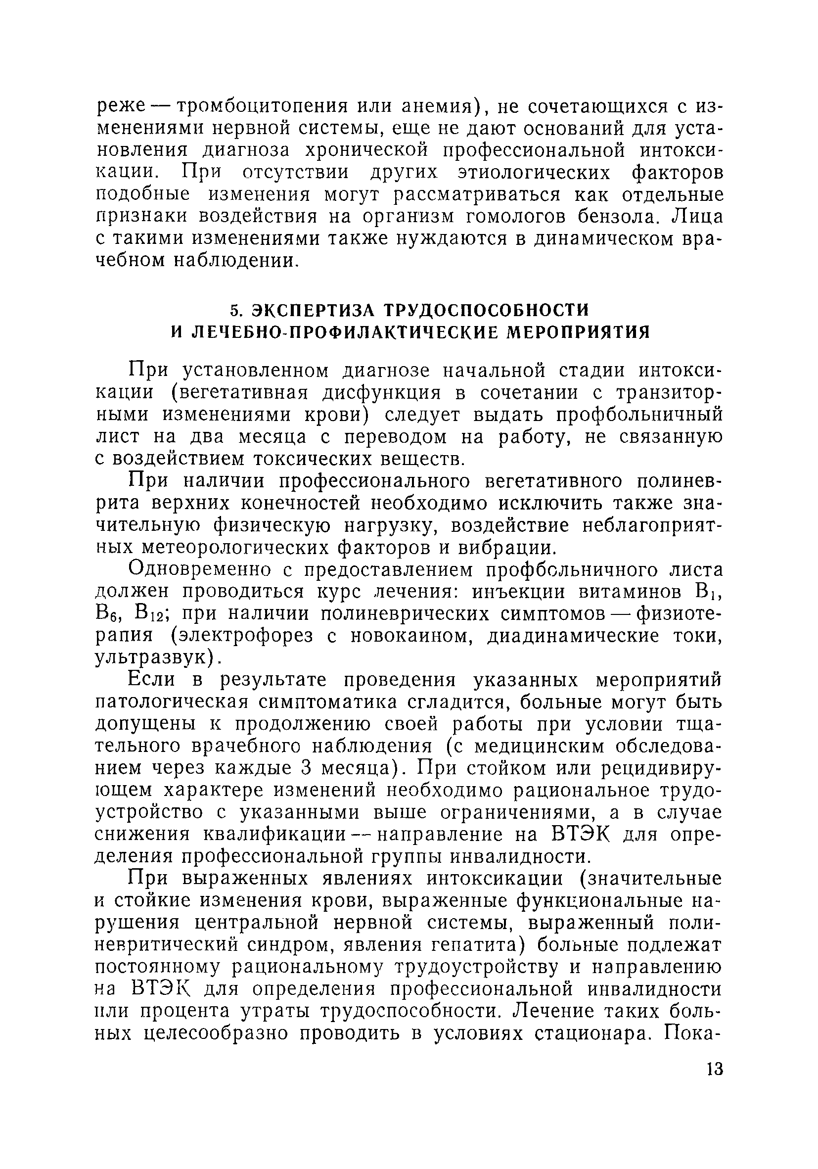 Методические рекомендации 