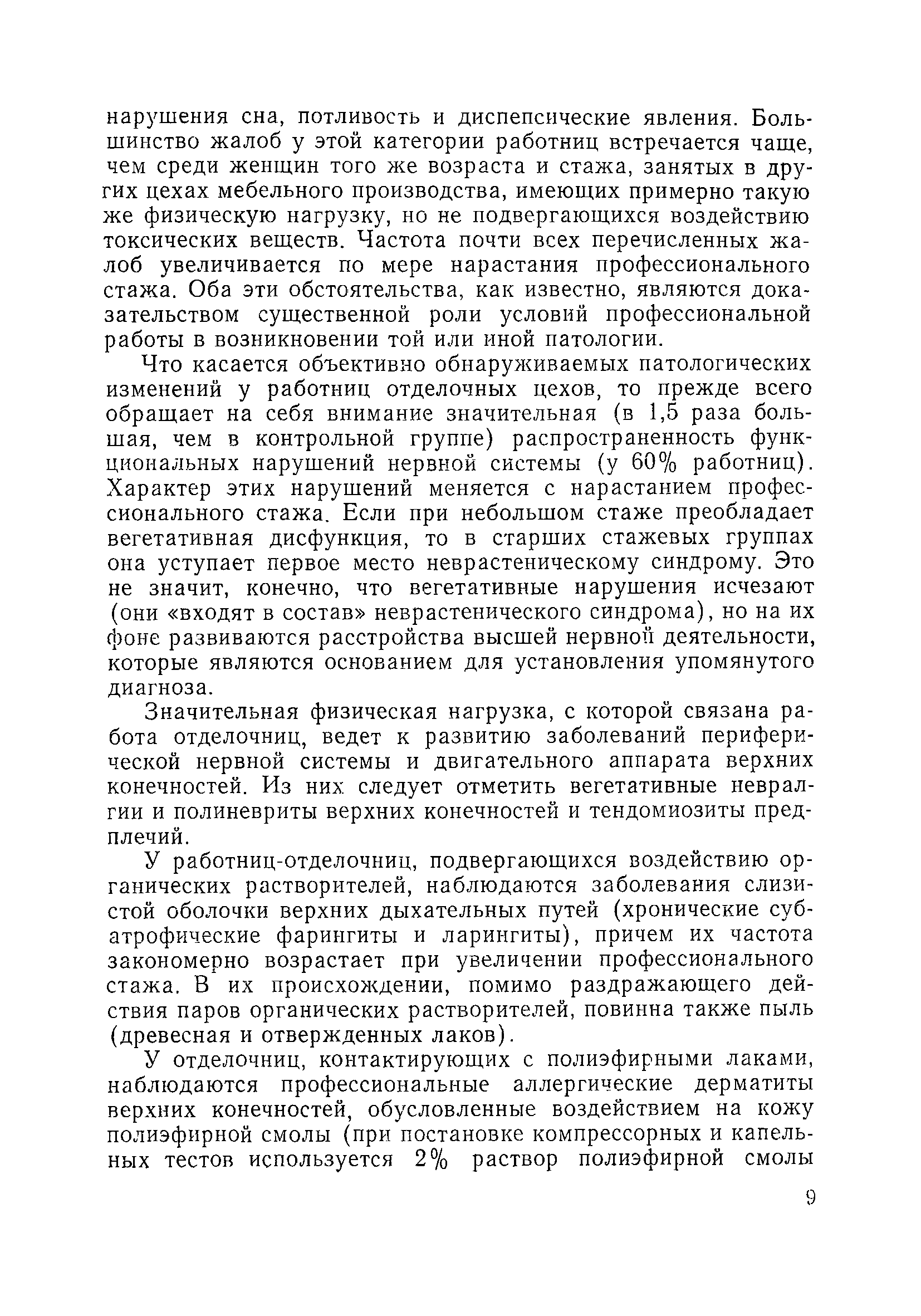 Методические рекомендации 