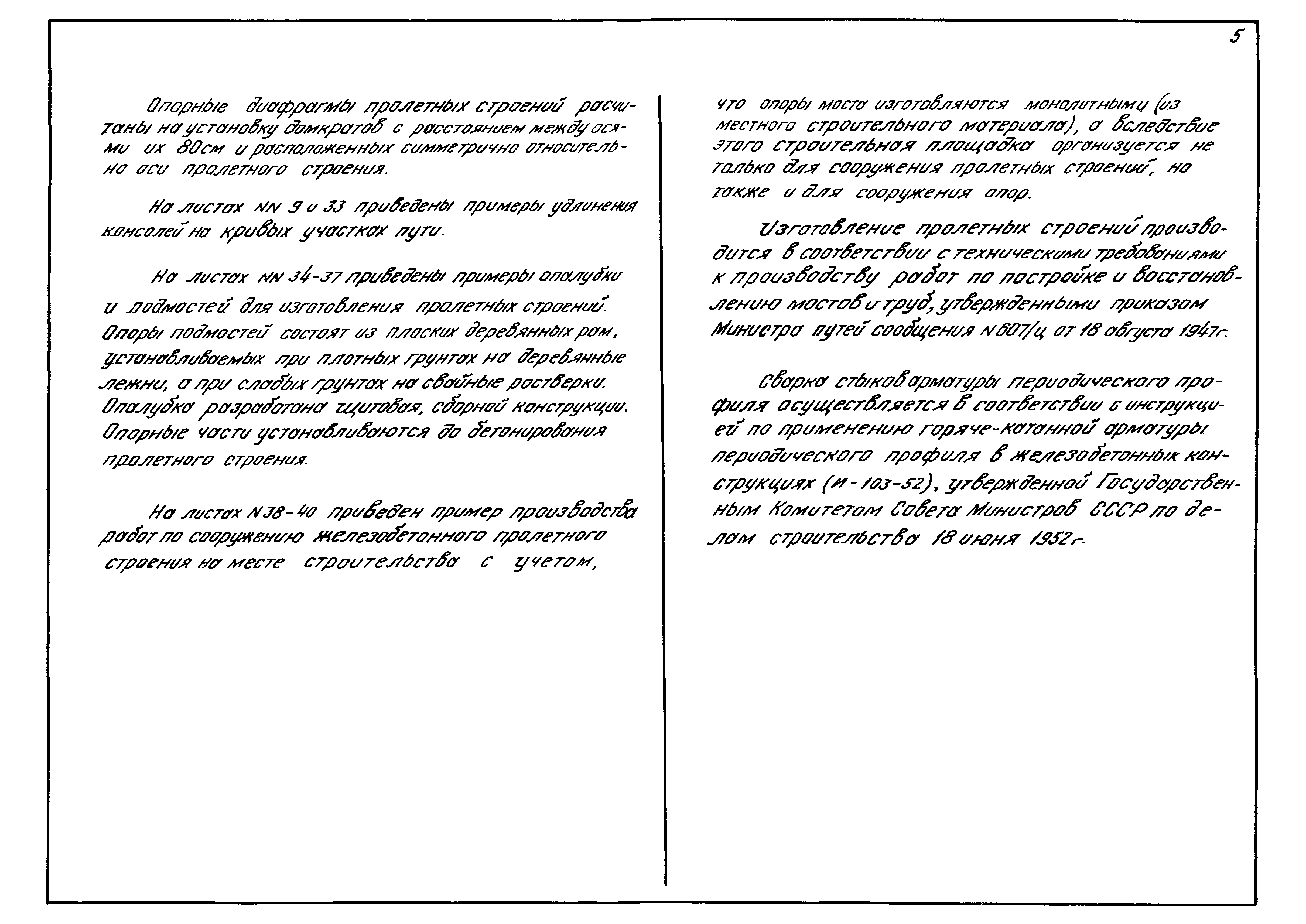 Типовой проект 