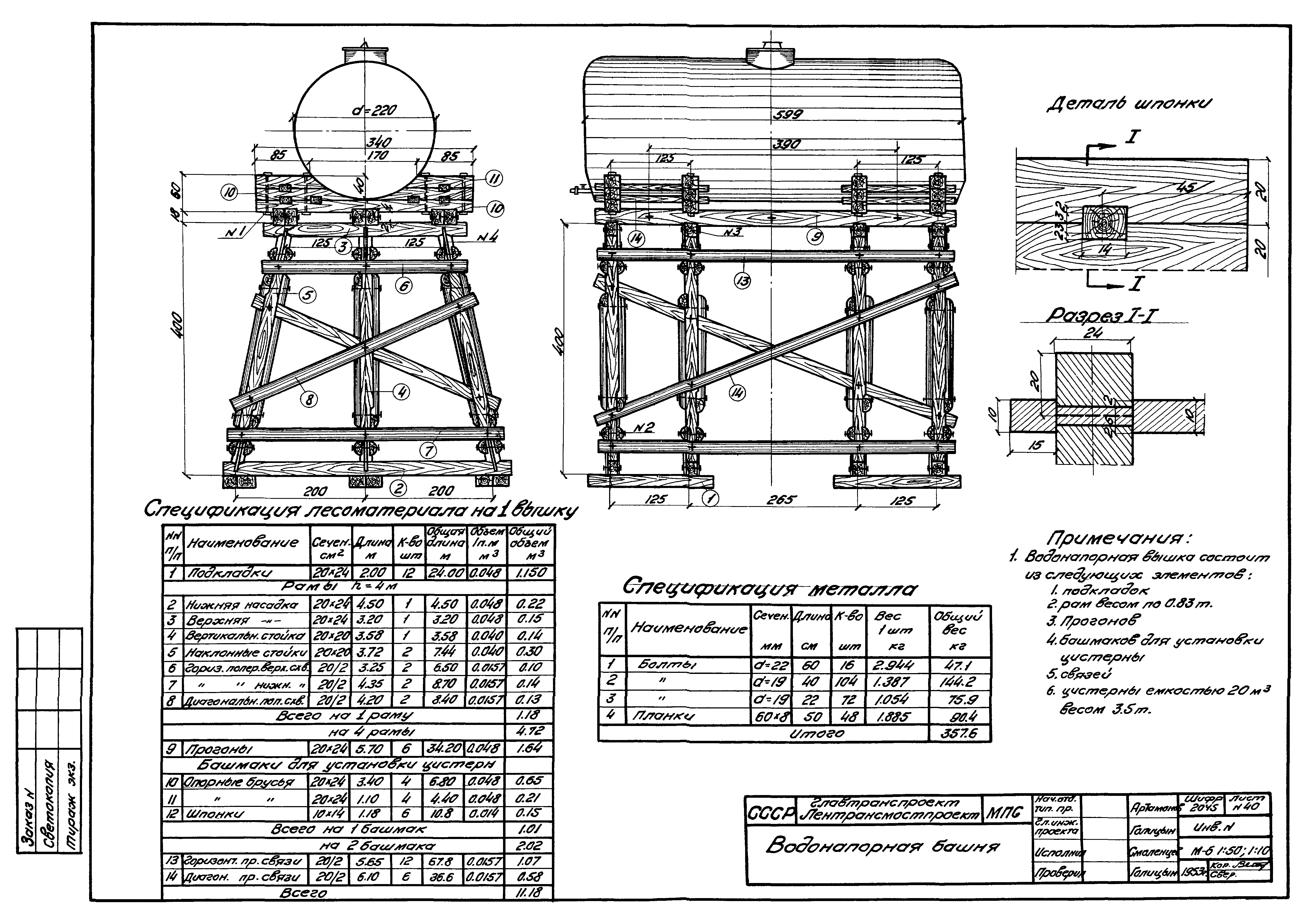 Типовой проект 