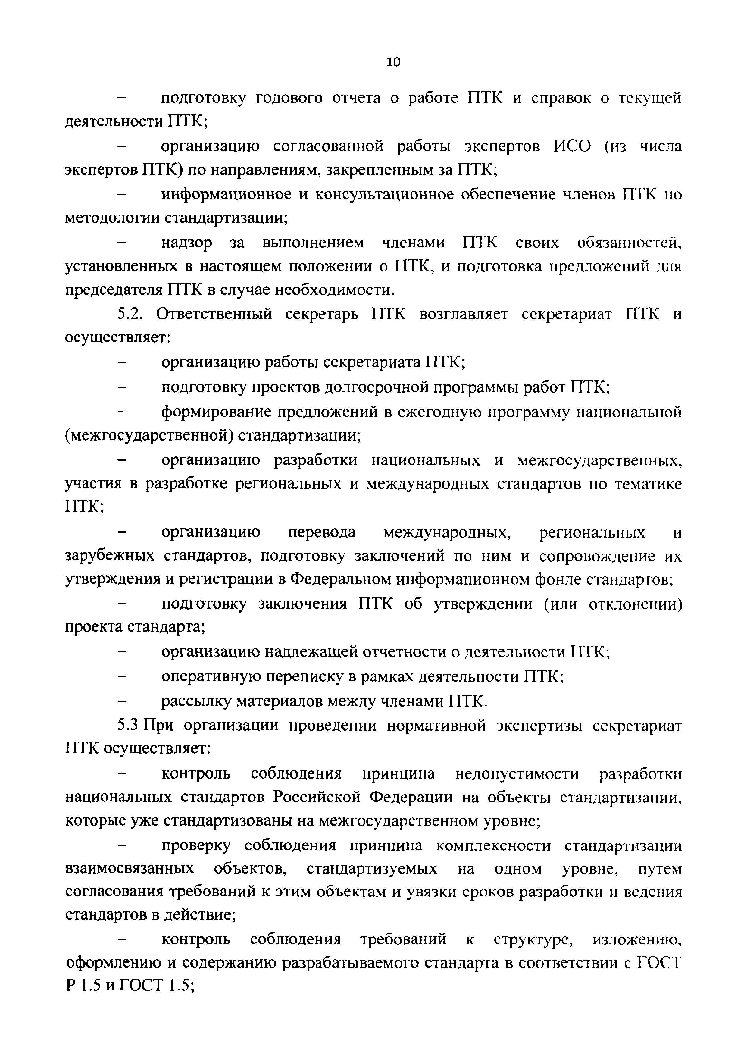 Приказ 410