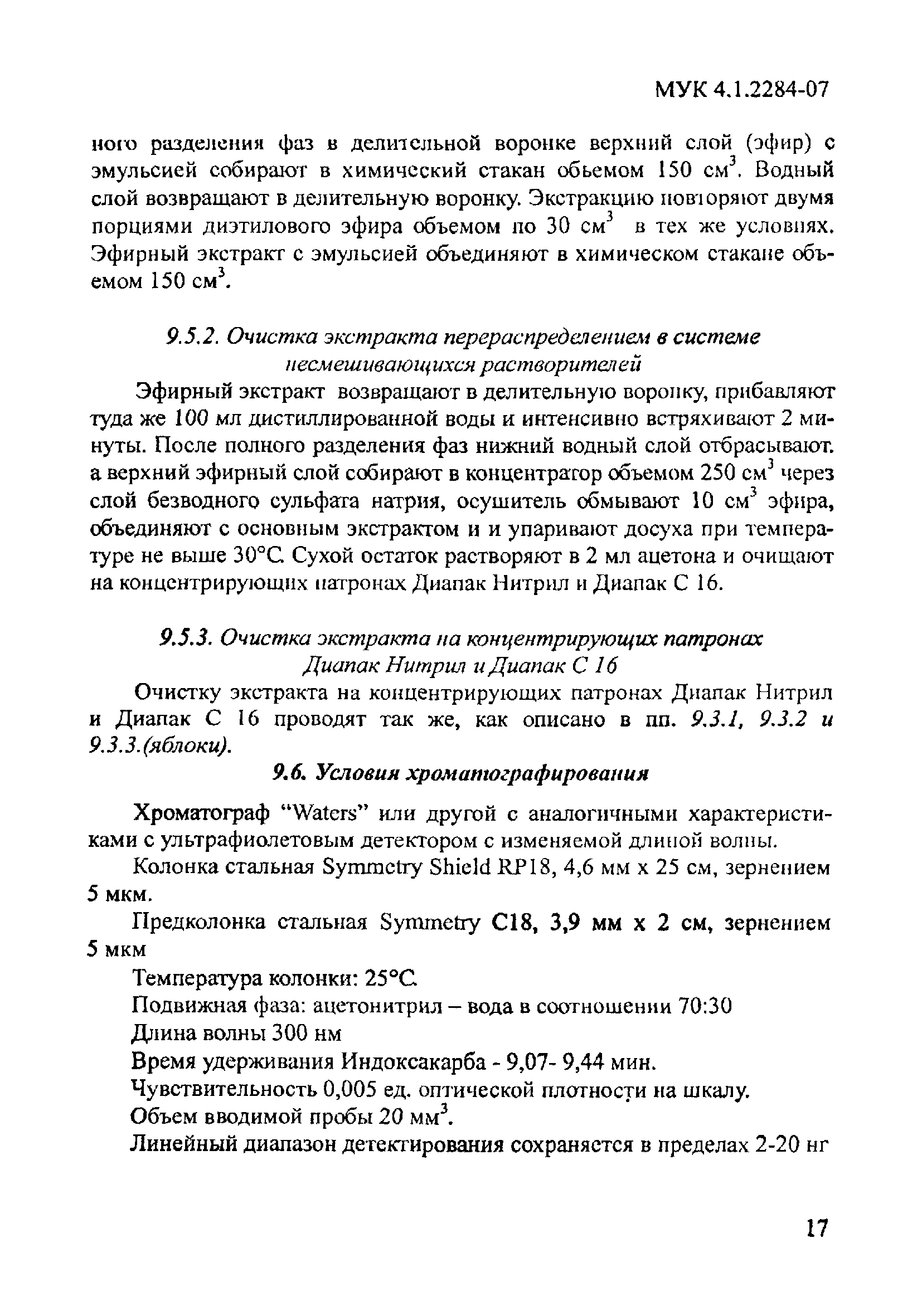 МУК 4.1.2284-07