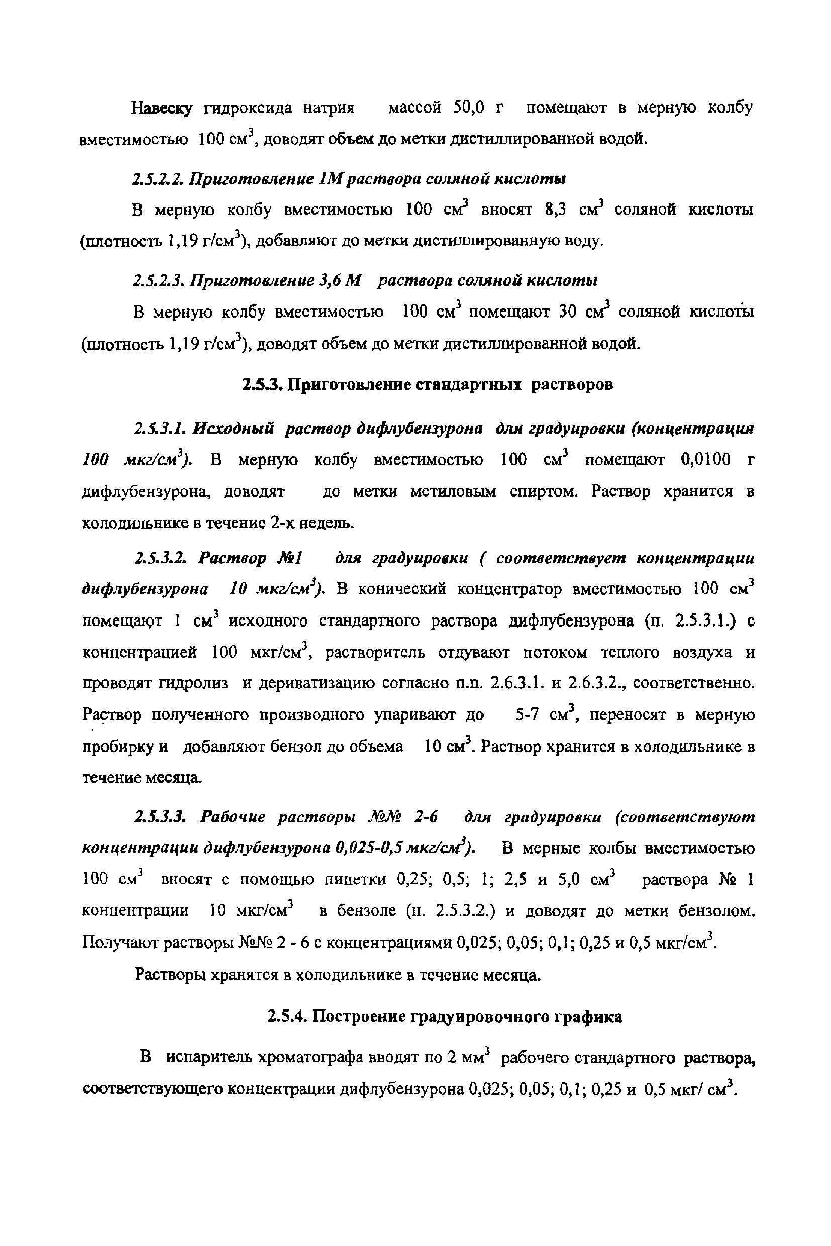 МУК 4.1.1791-03