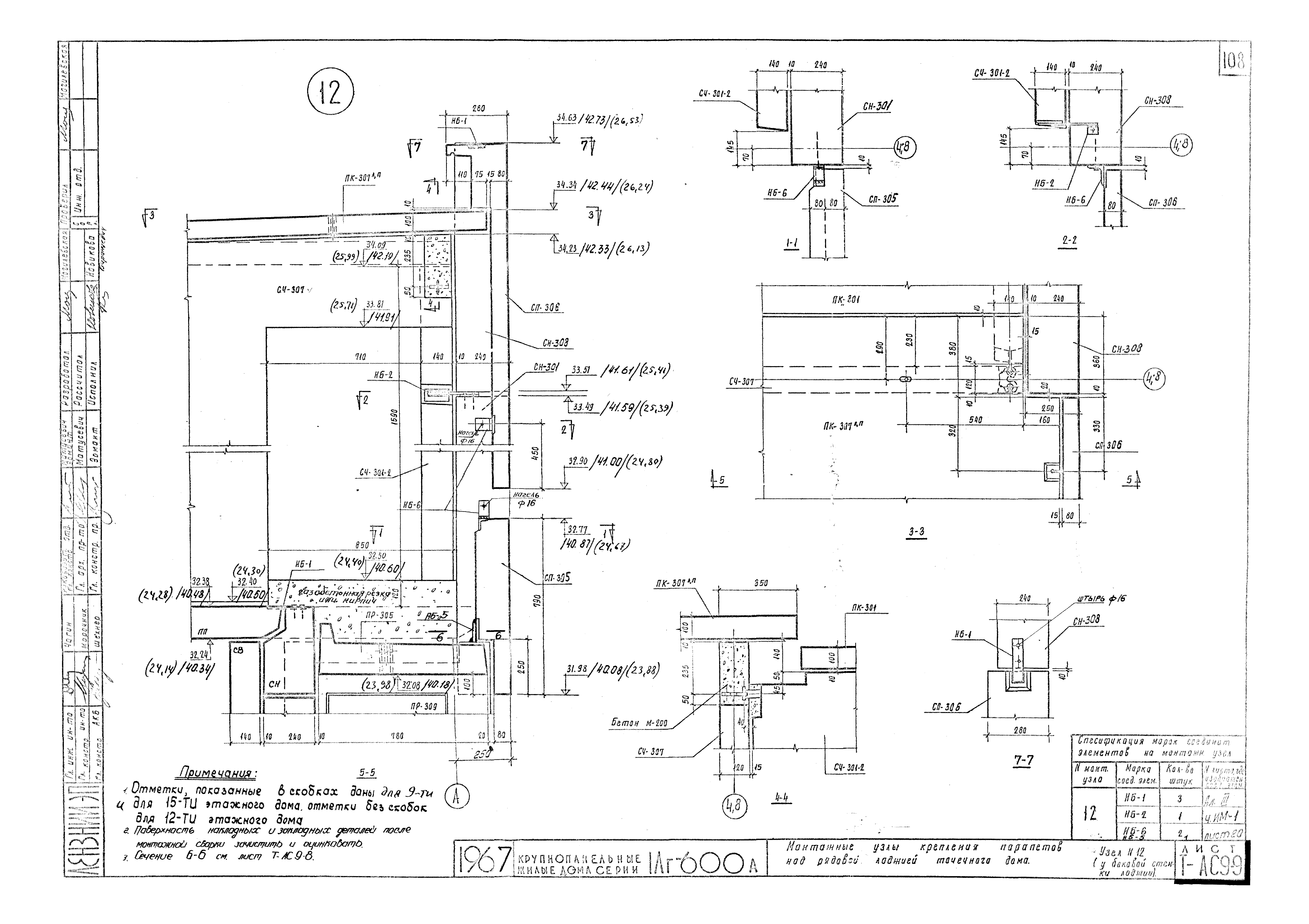 Типовой проект 1Лг-600А