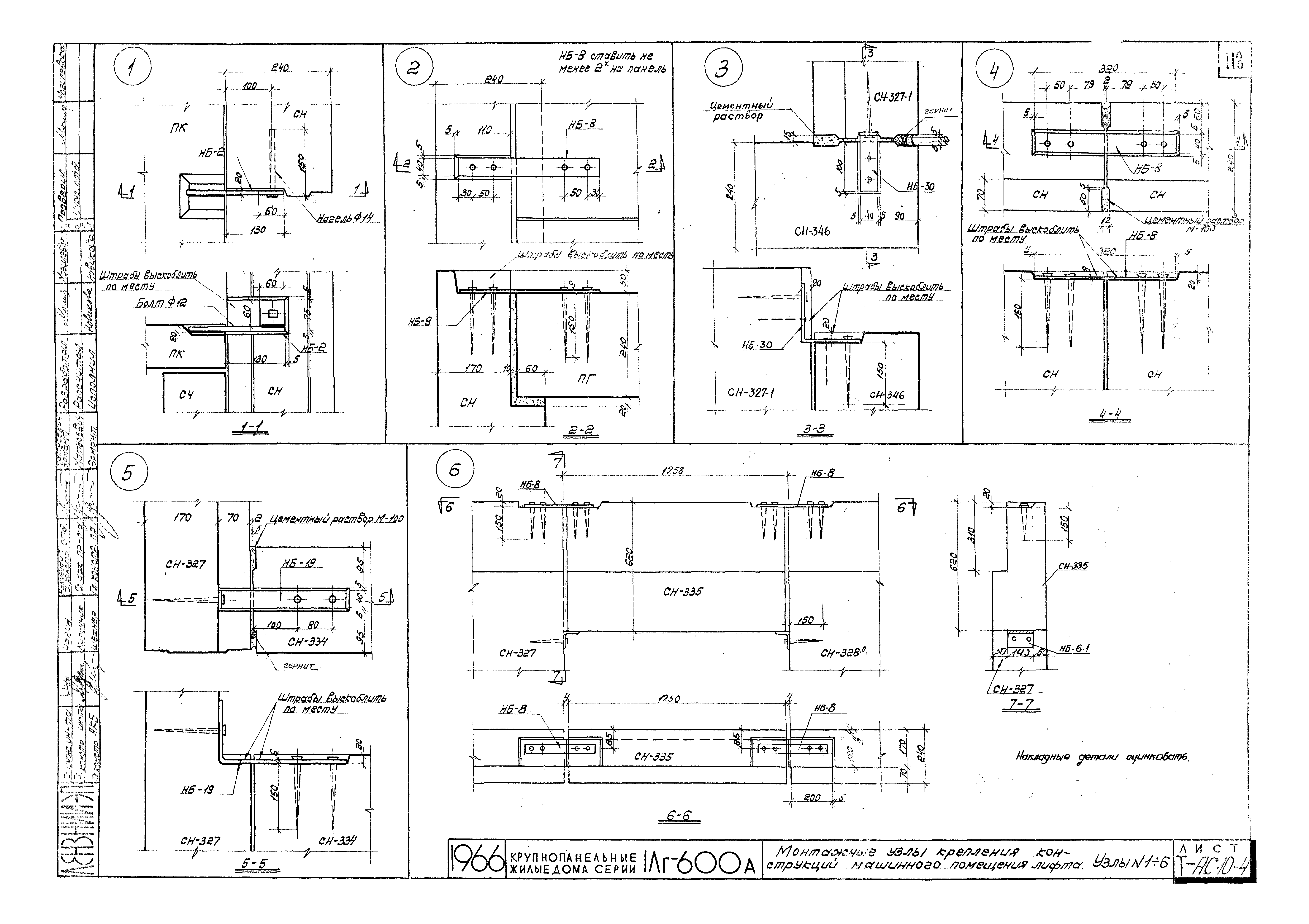 Апр 600х600 чертеж