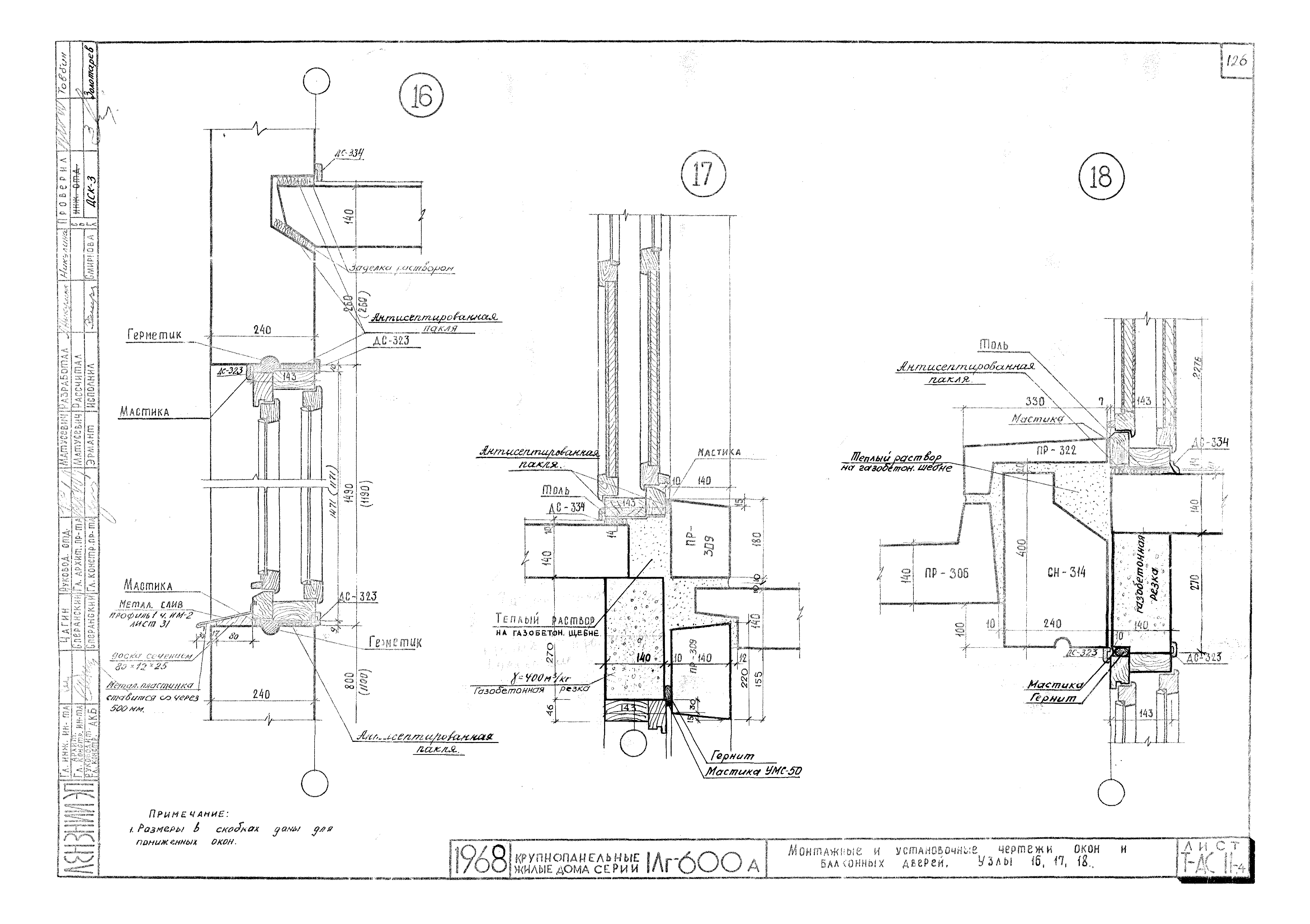 Типовой проект 1Лг-600А