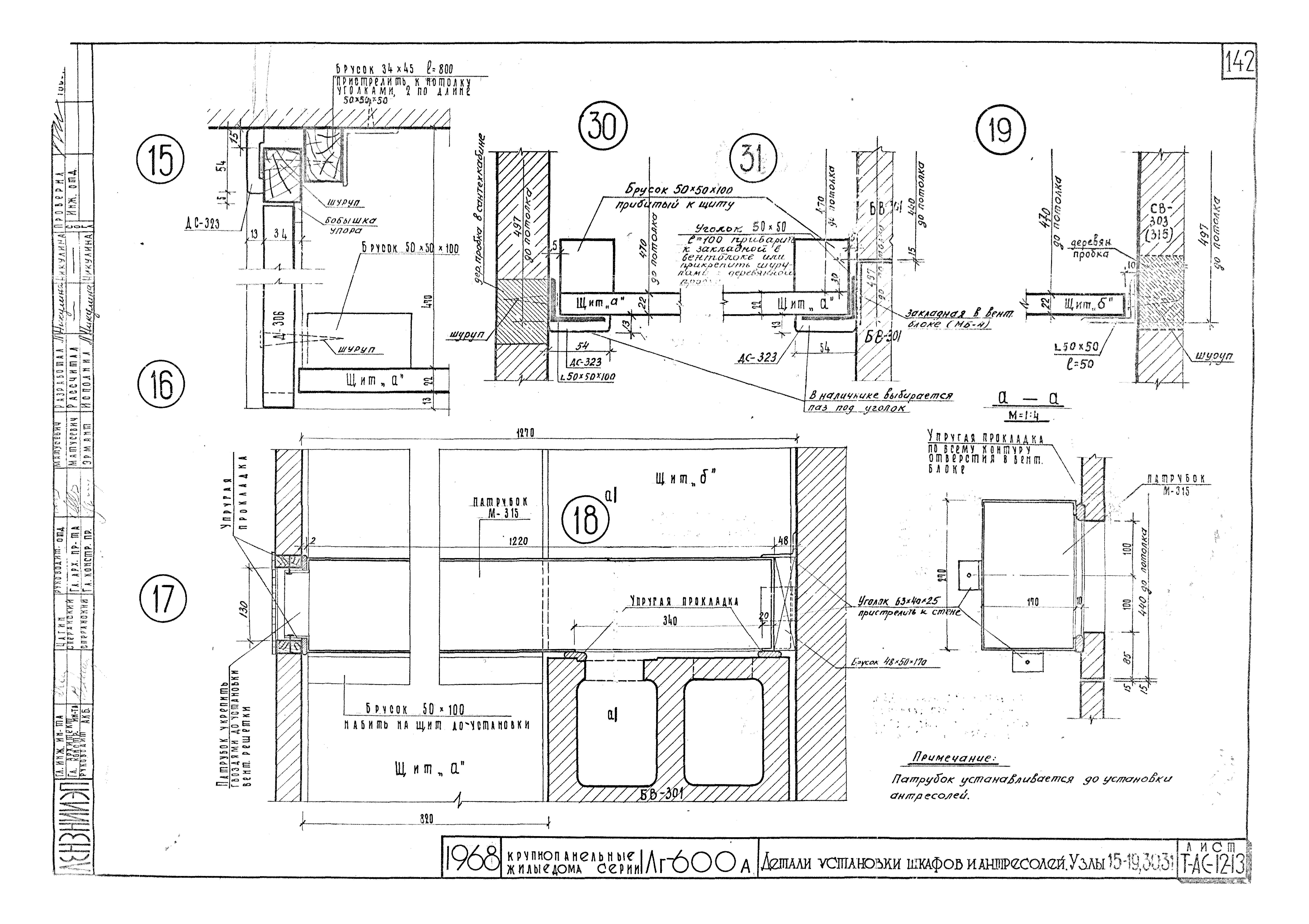 Апр 600х600 чертеж