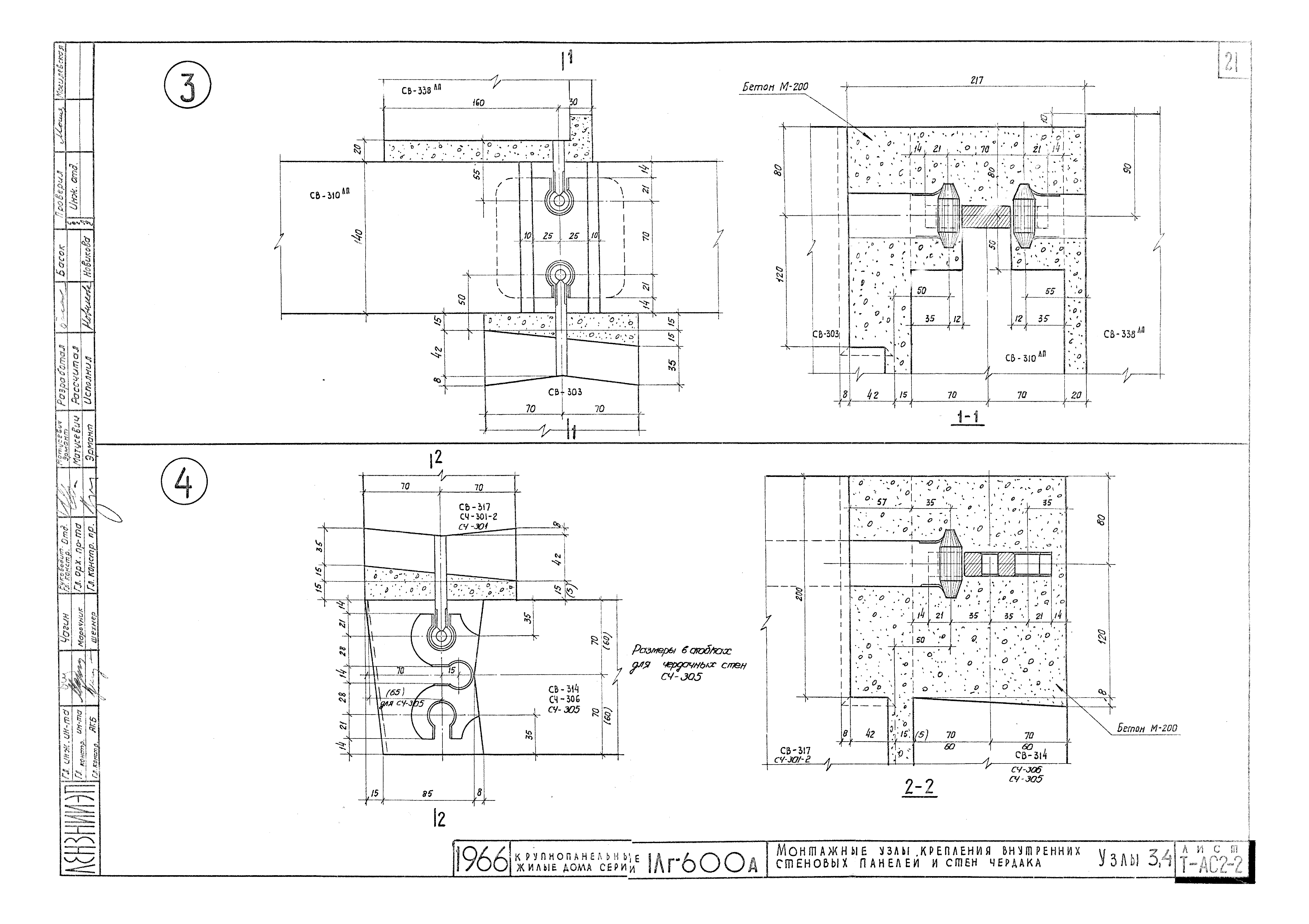 Типовой проект 1Лг-600А