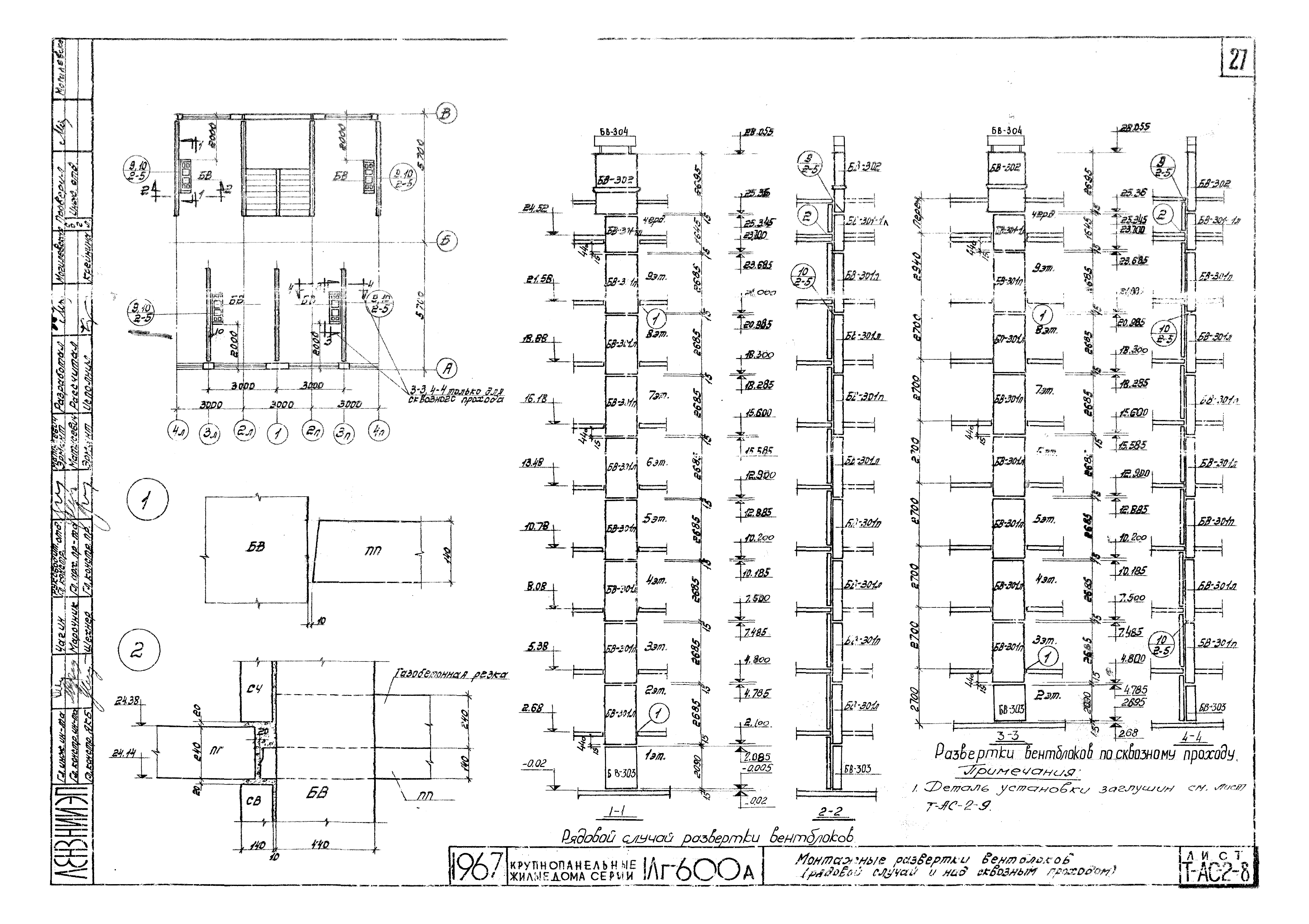 Апр 600х600 чертеж