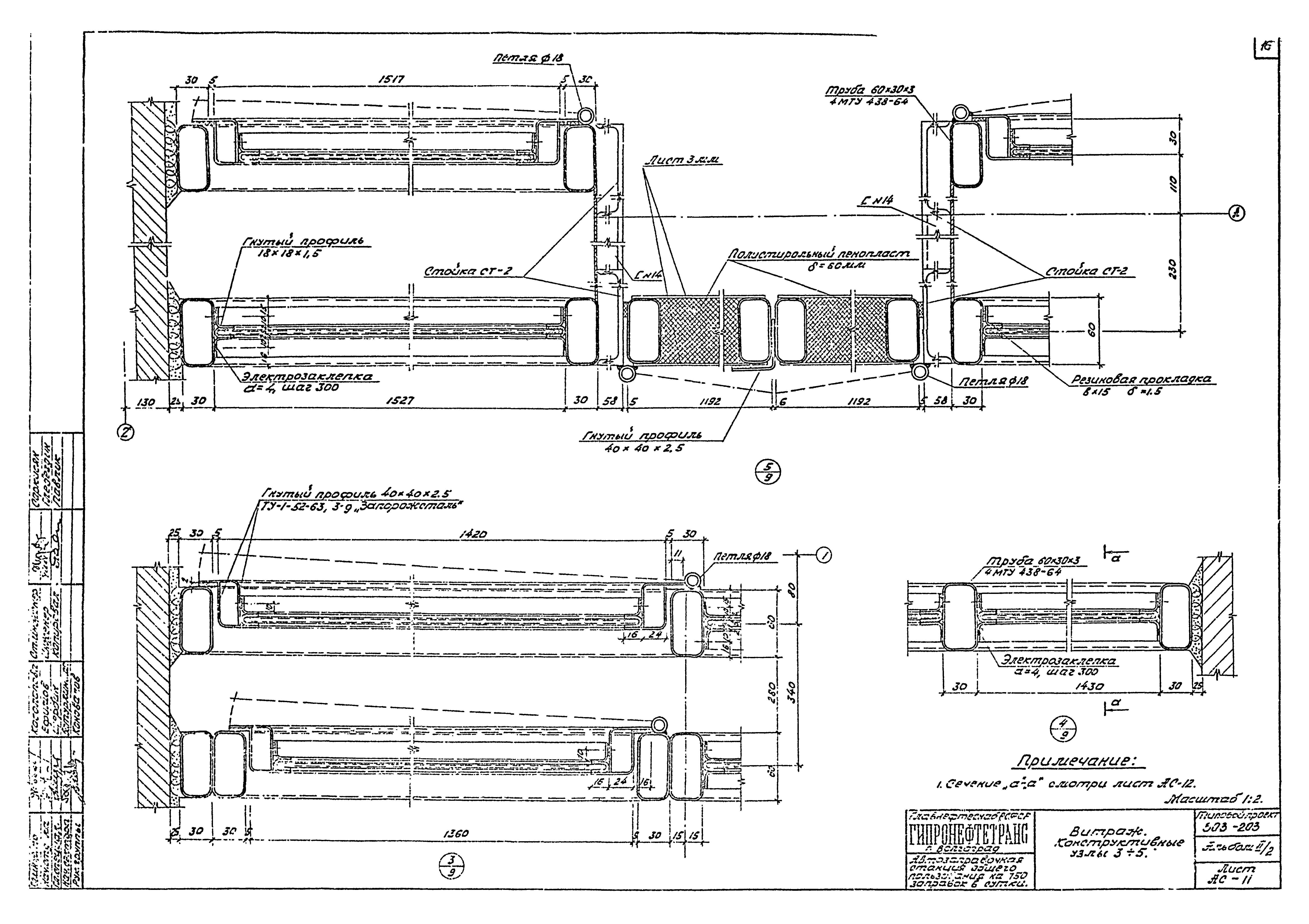 Типовой проект 503-203