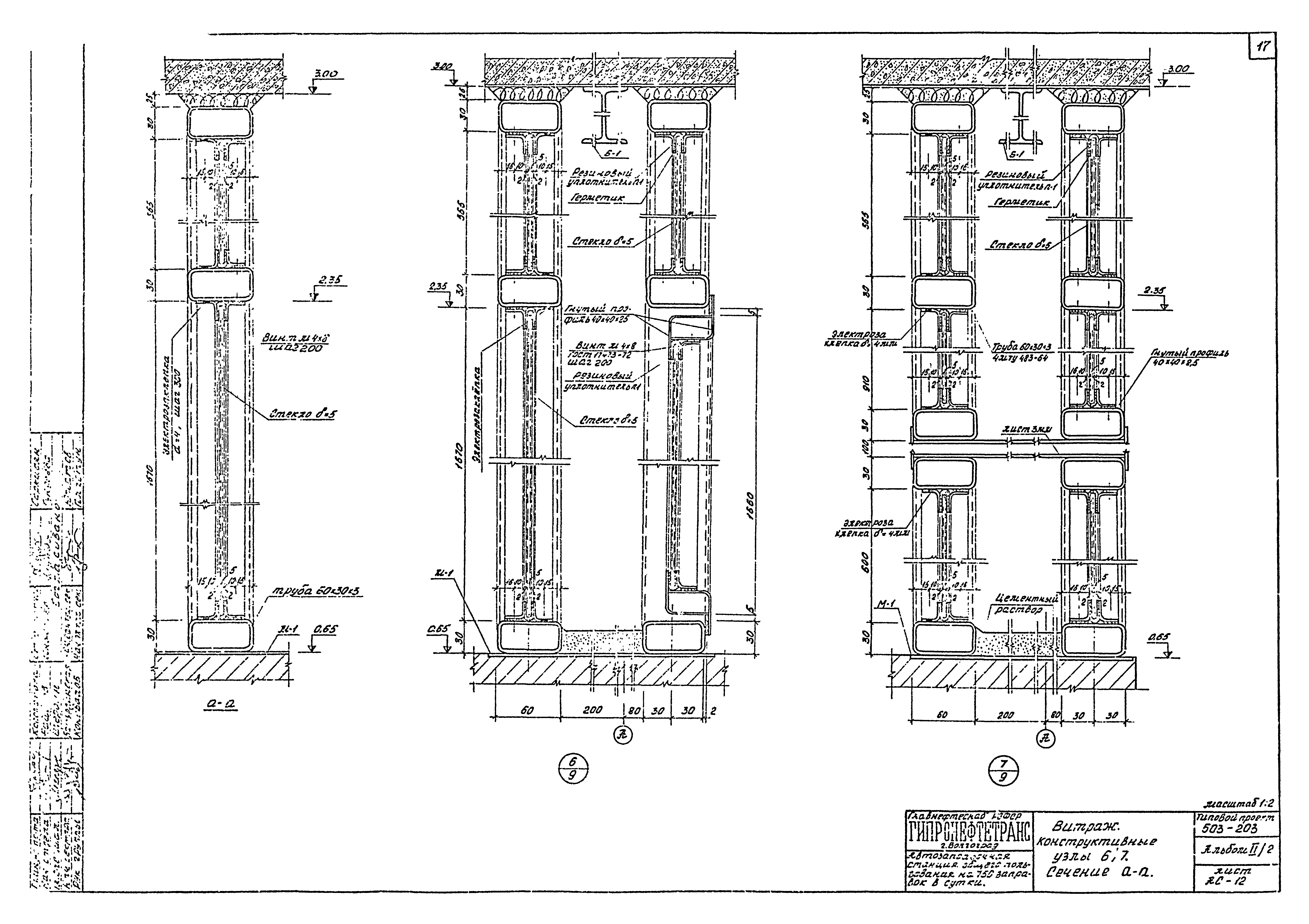 Типовой проект 503-203
