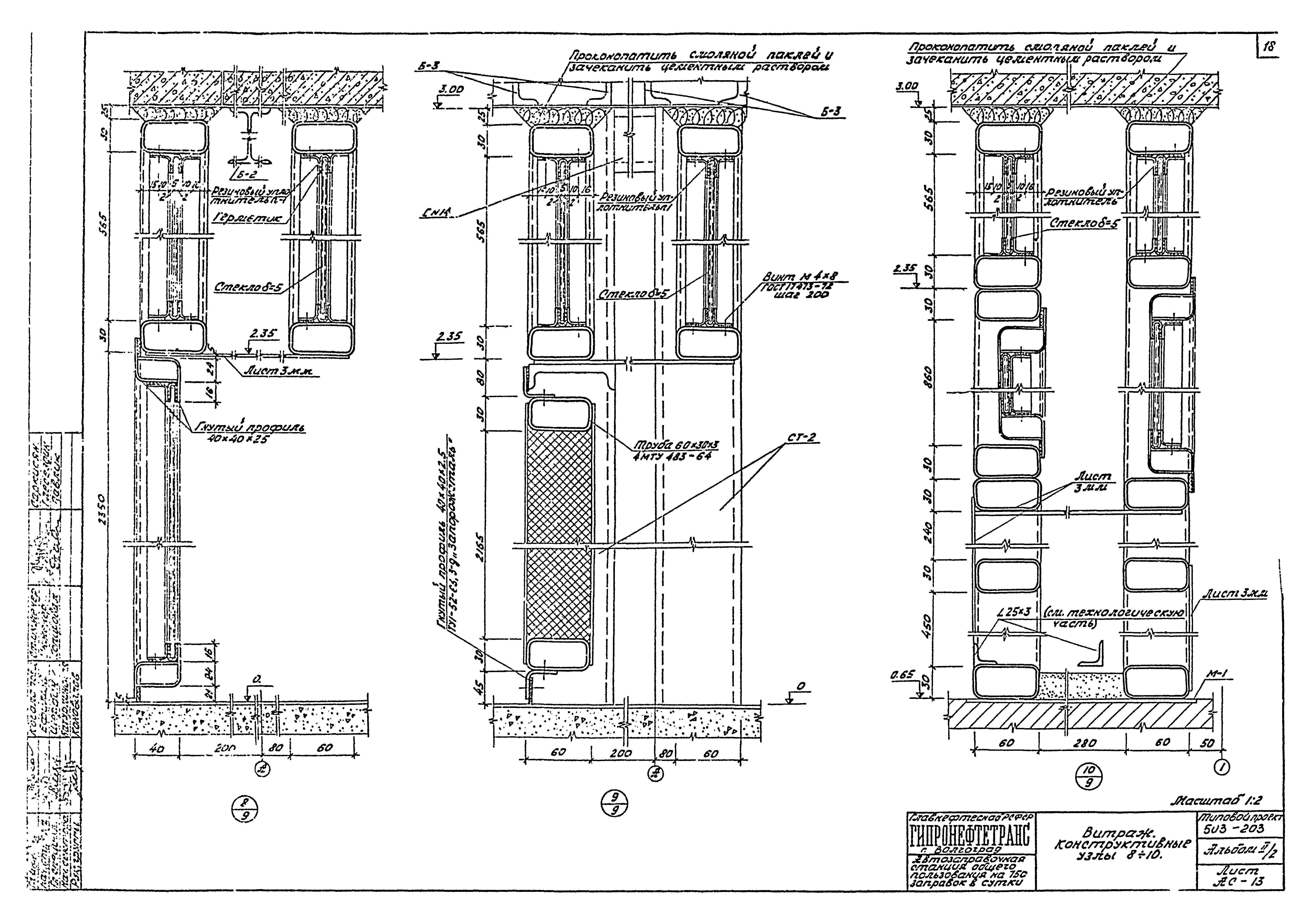 Типовой проект 503-203