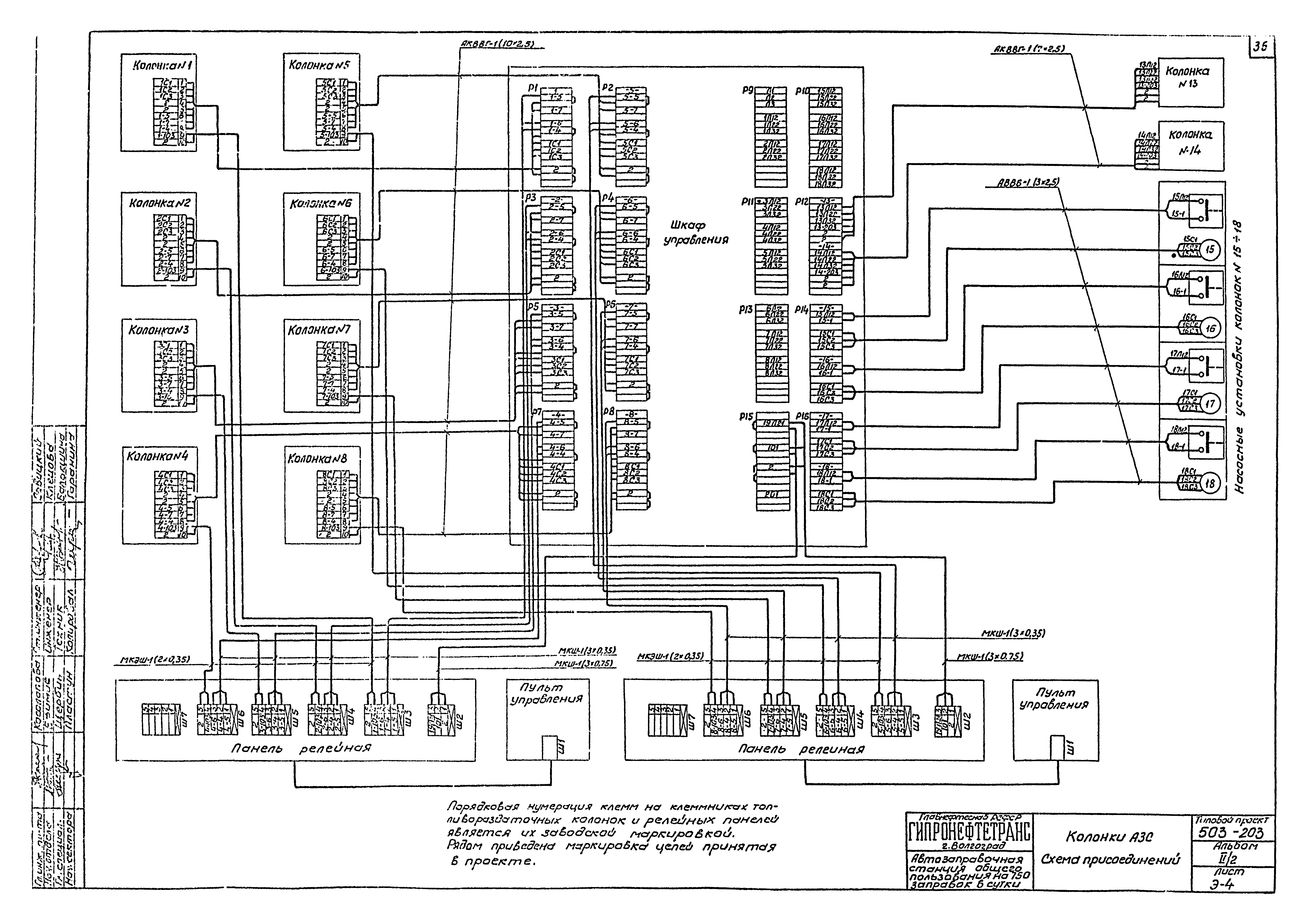 Типовой проект 503-203