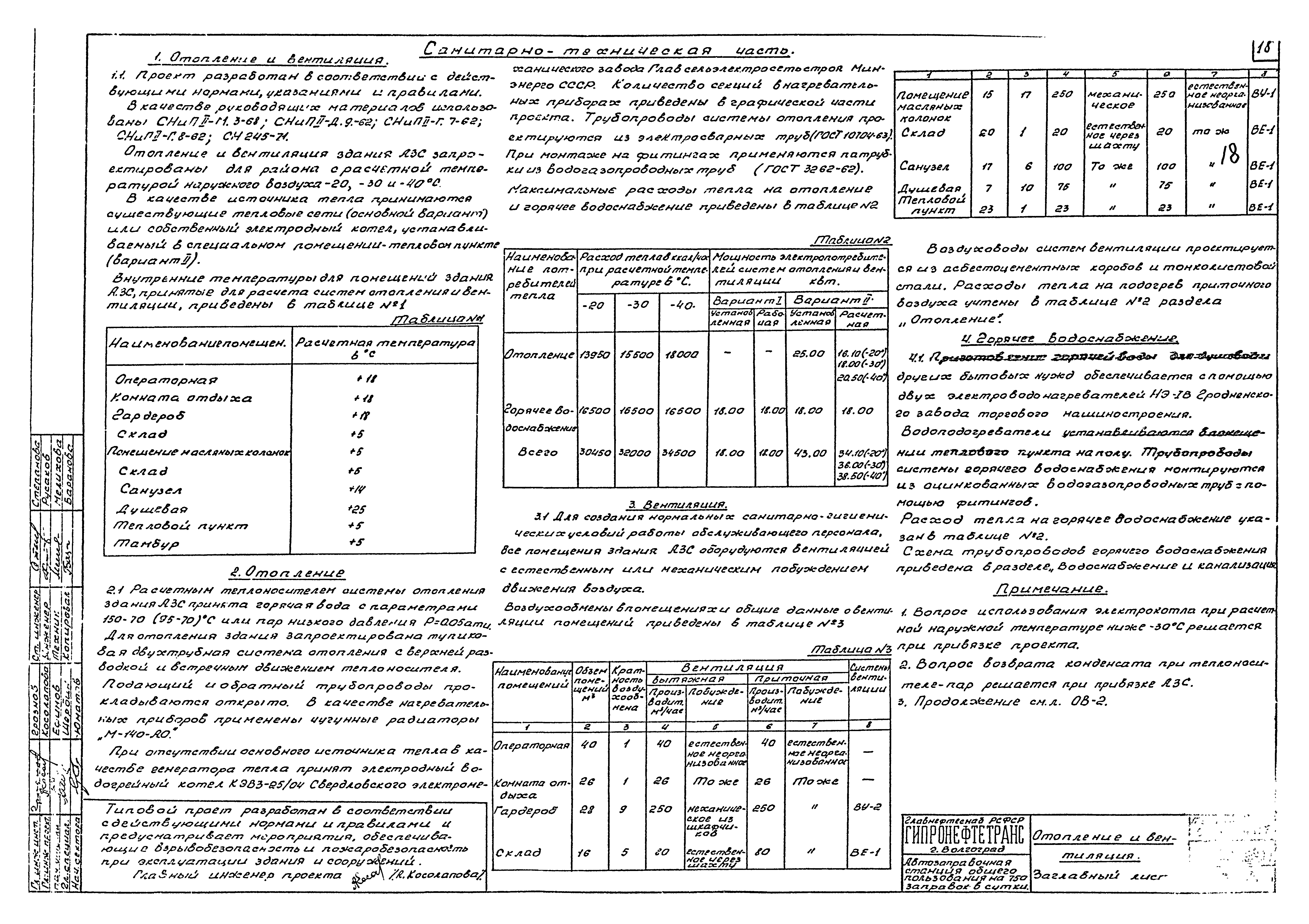 Типовой проект 503-203