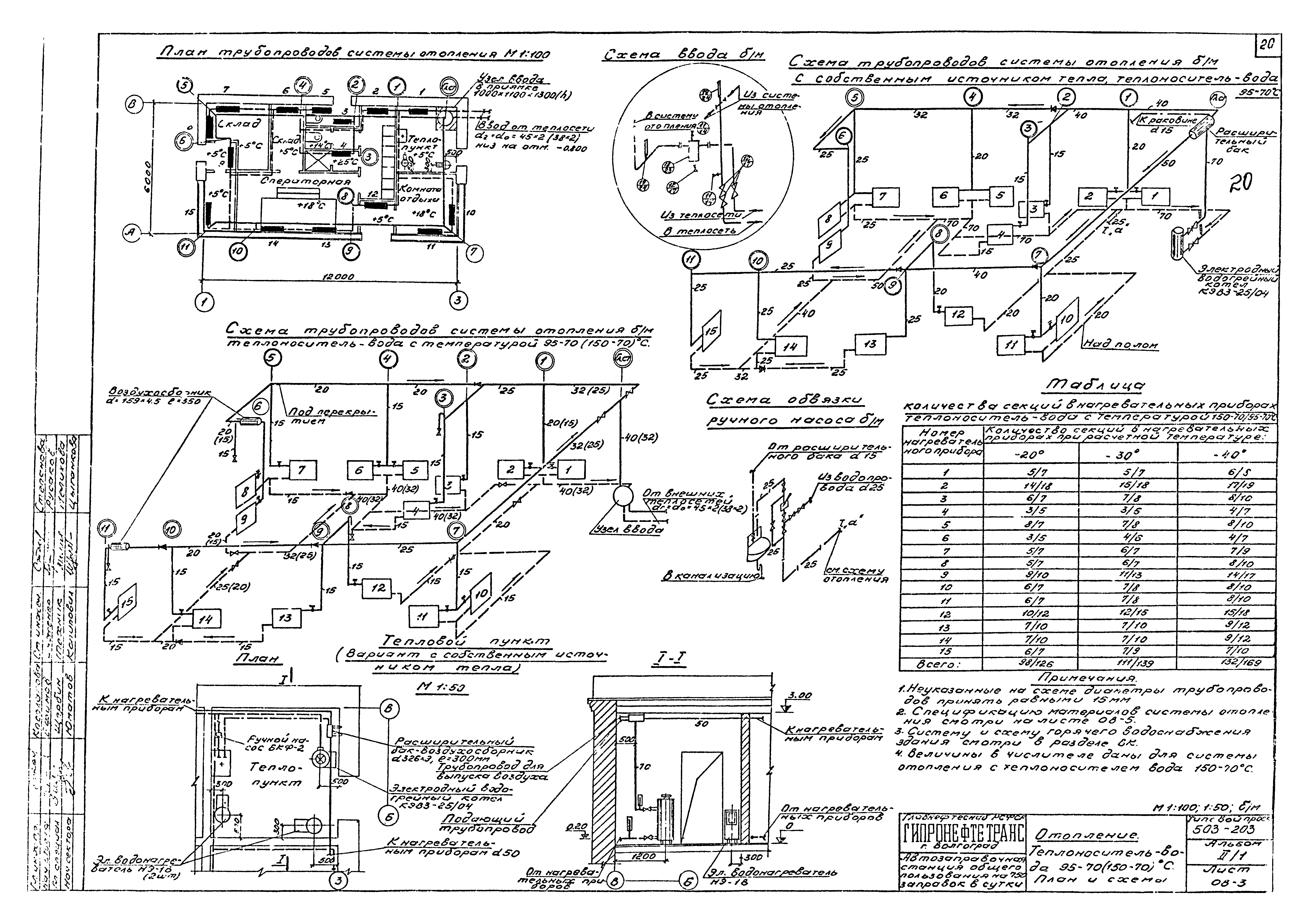 Типовой проект 503-203