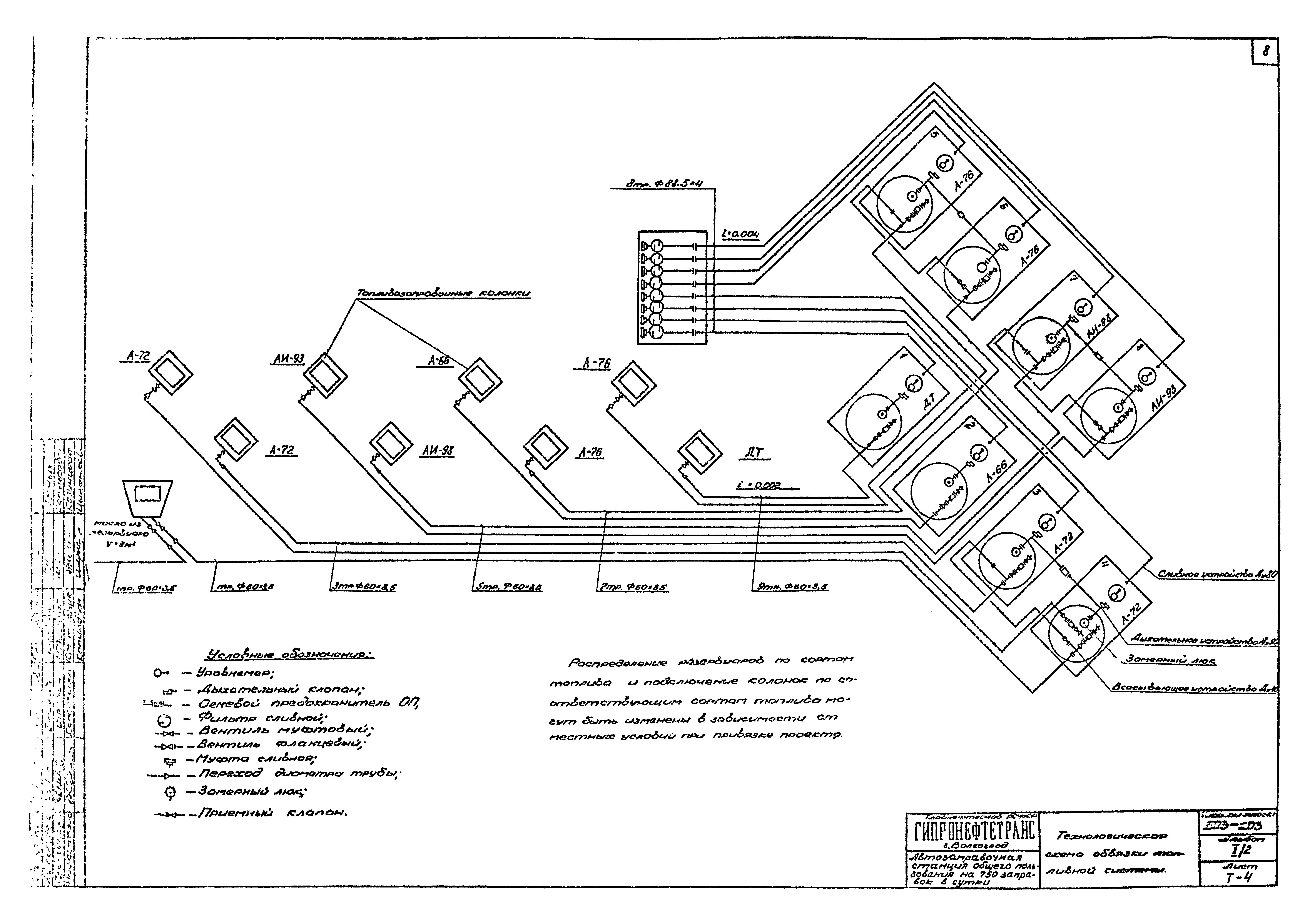 Типовой проект 503-203