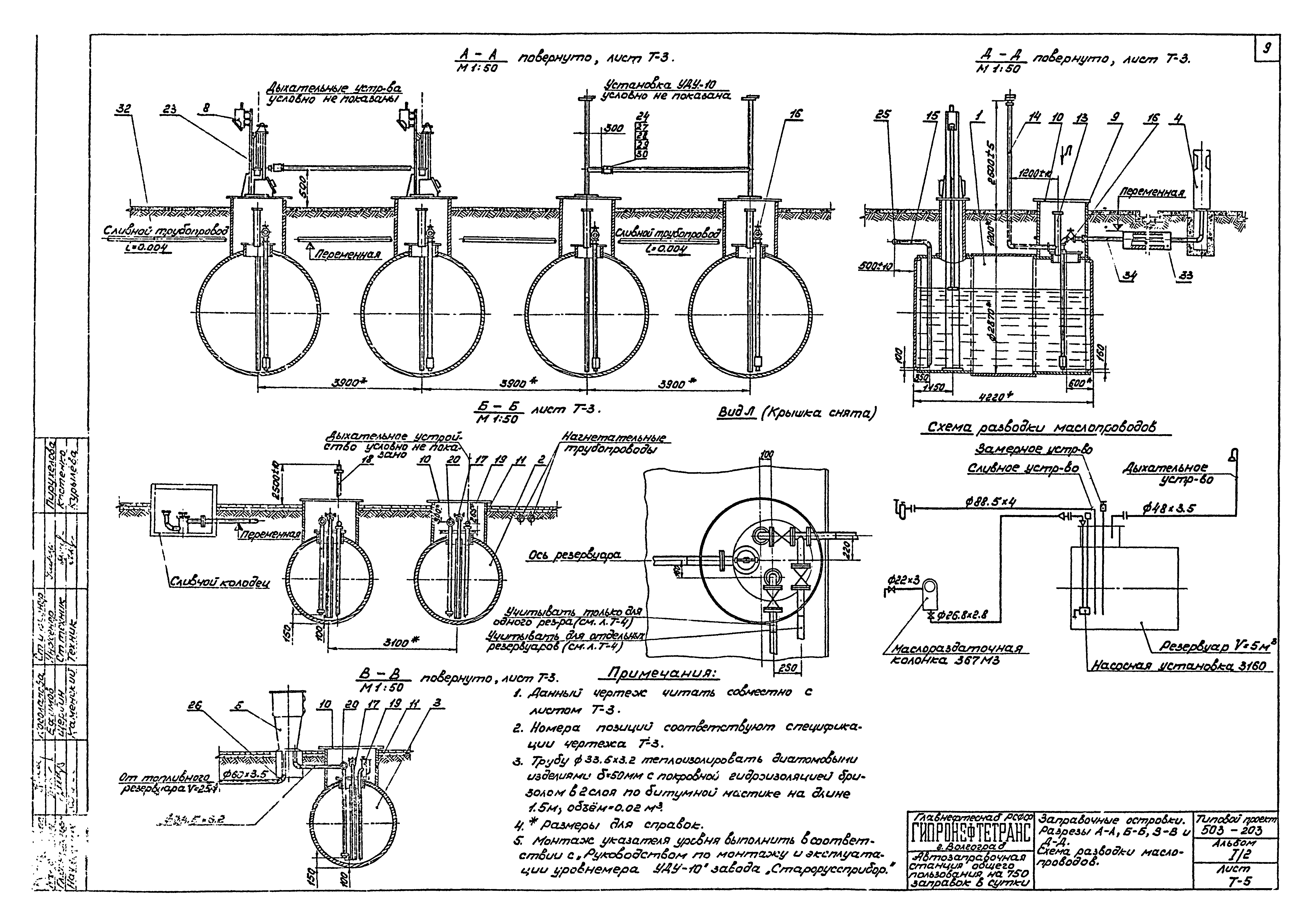 Типовой проект 503-203