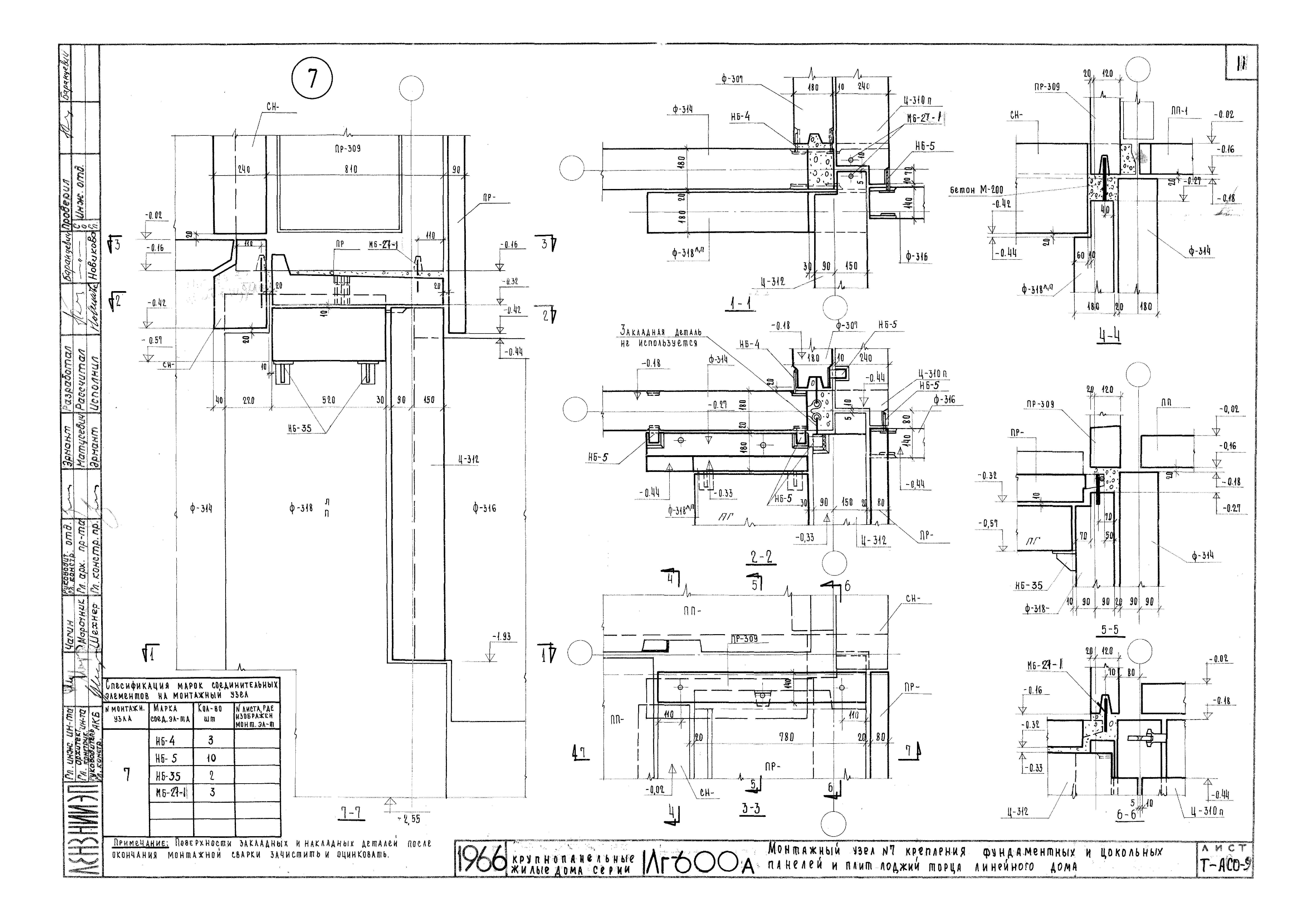 Апр 600х600 чертеж