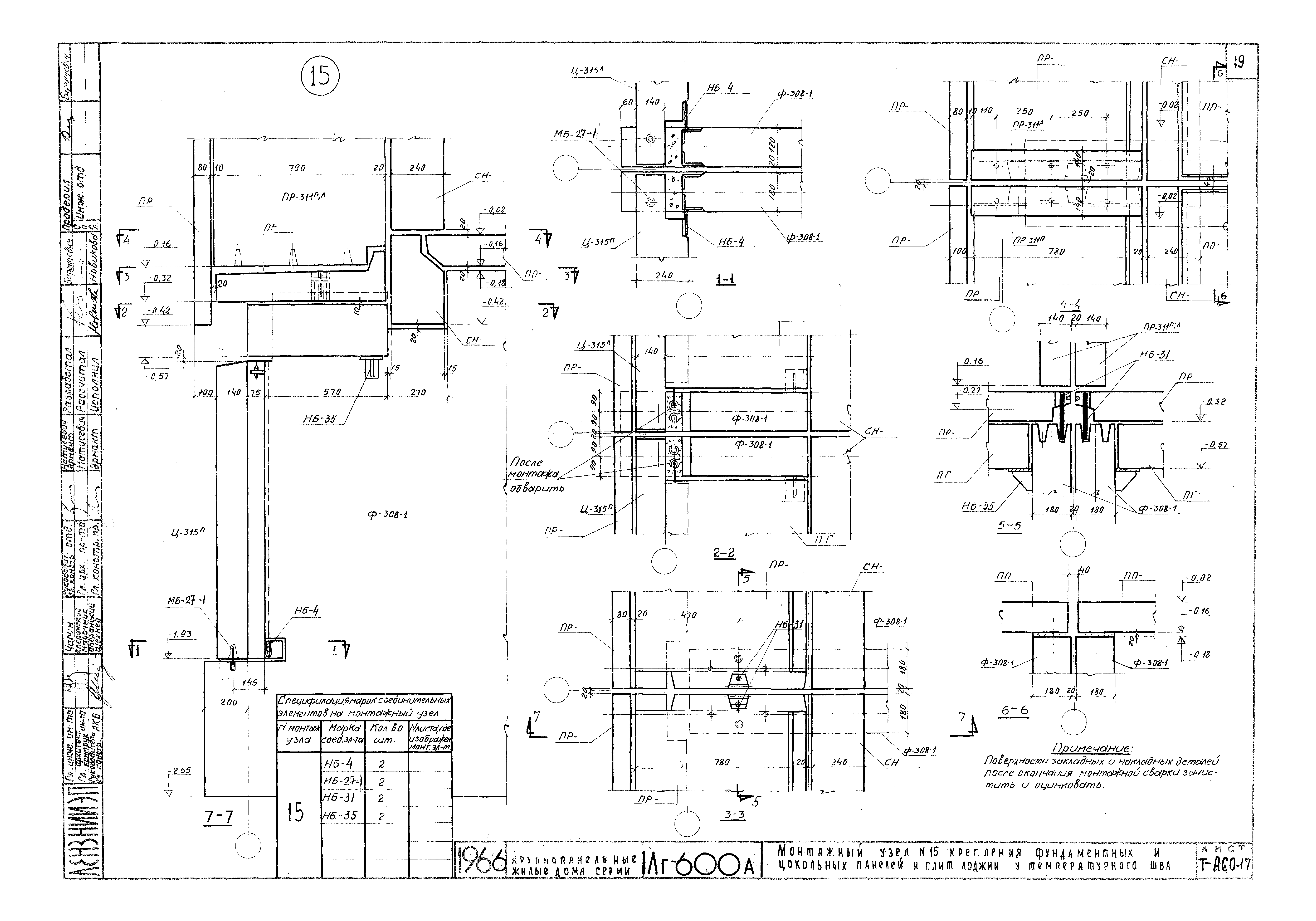 Апр 600х600 чертеж