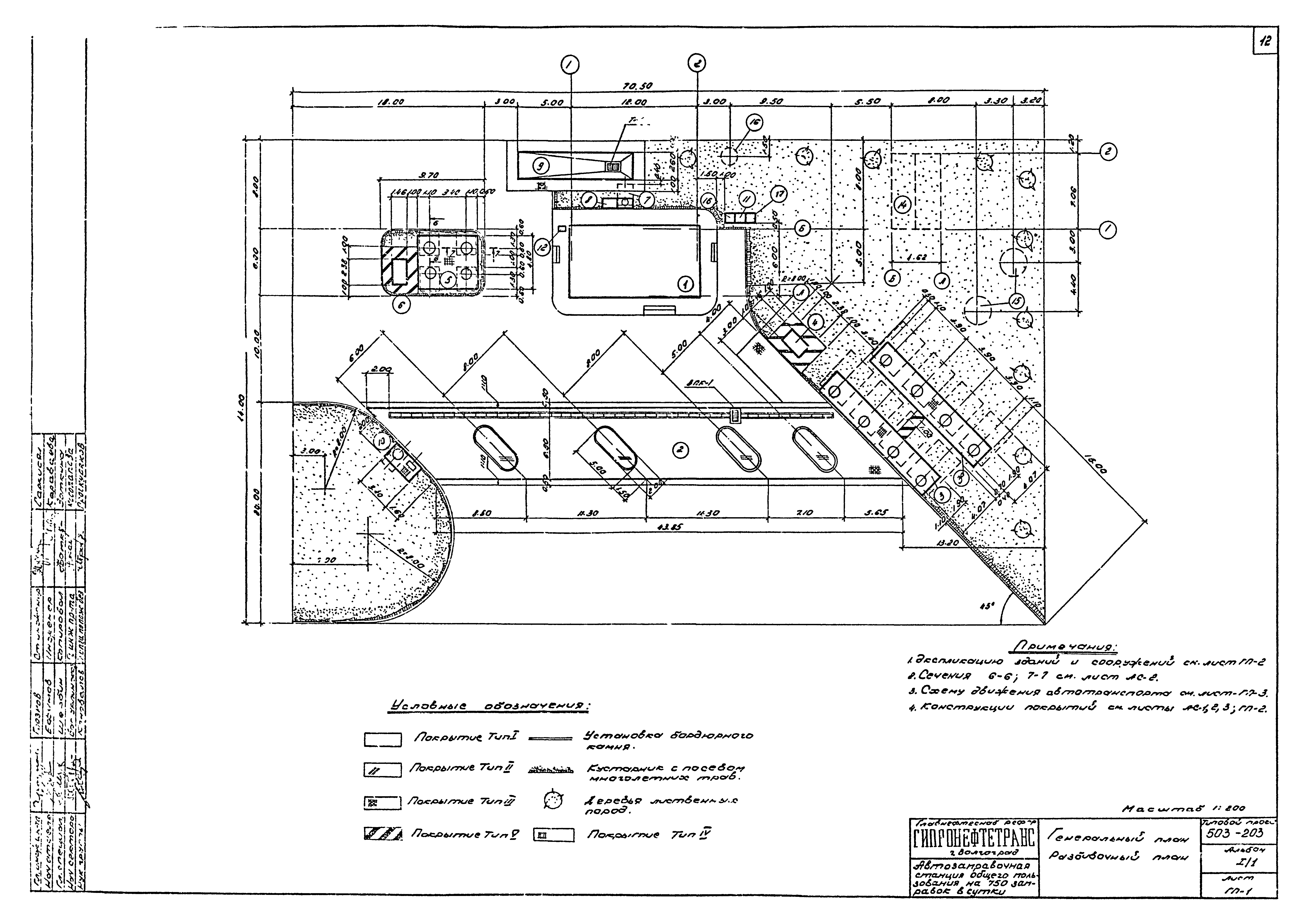 Типовой проект 503-203