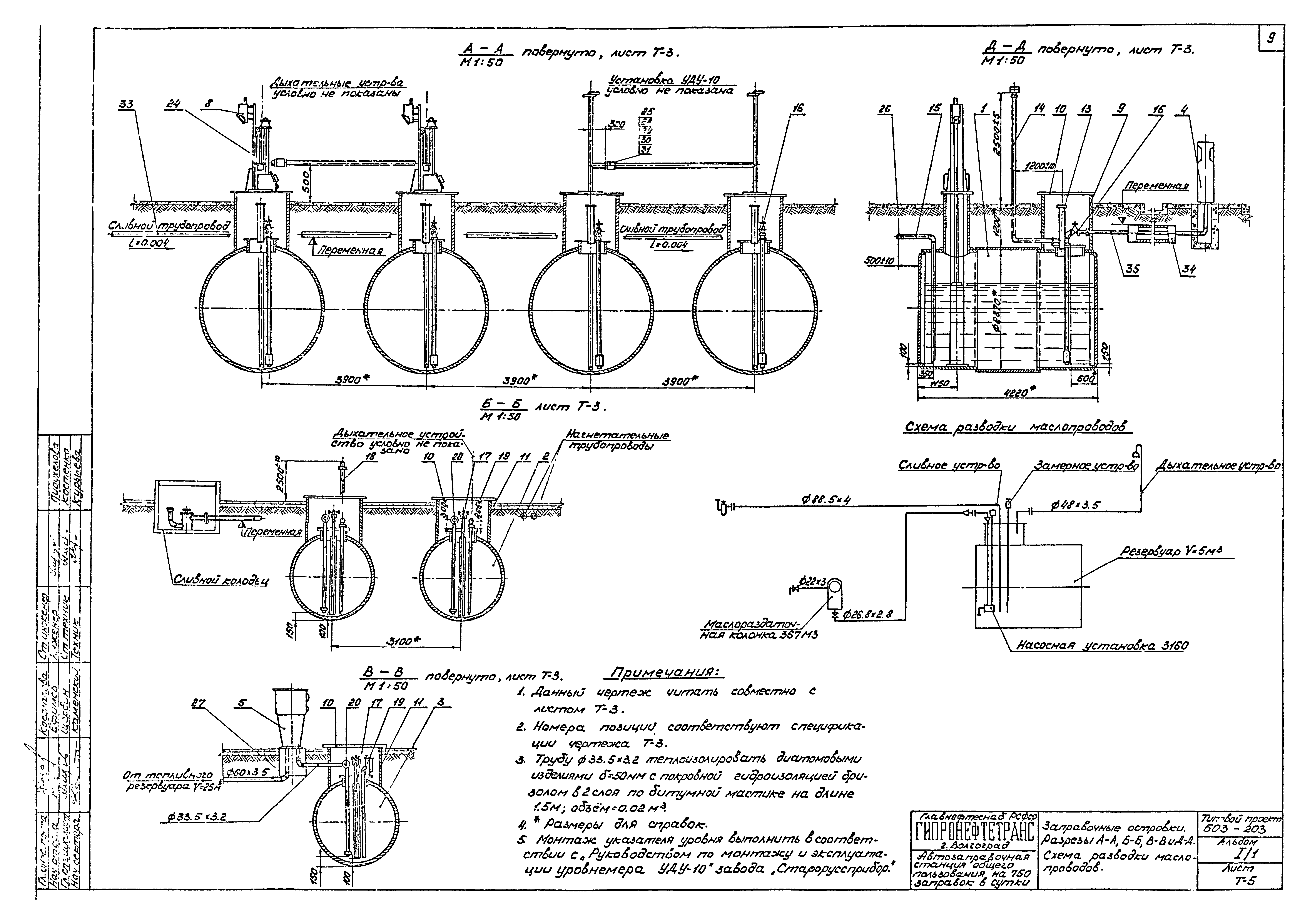 Типовой проект 503-203