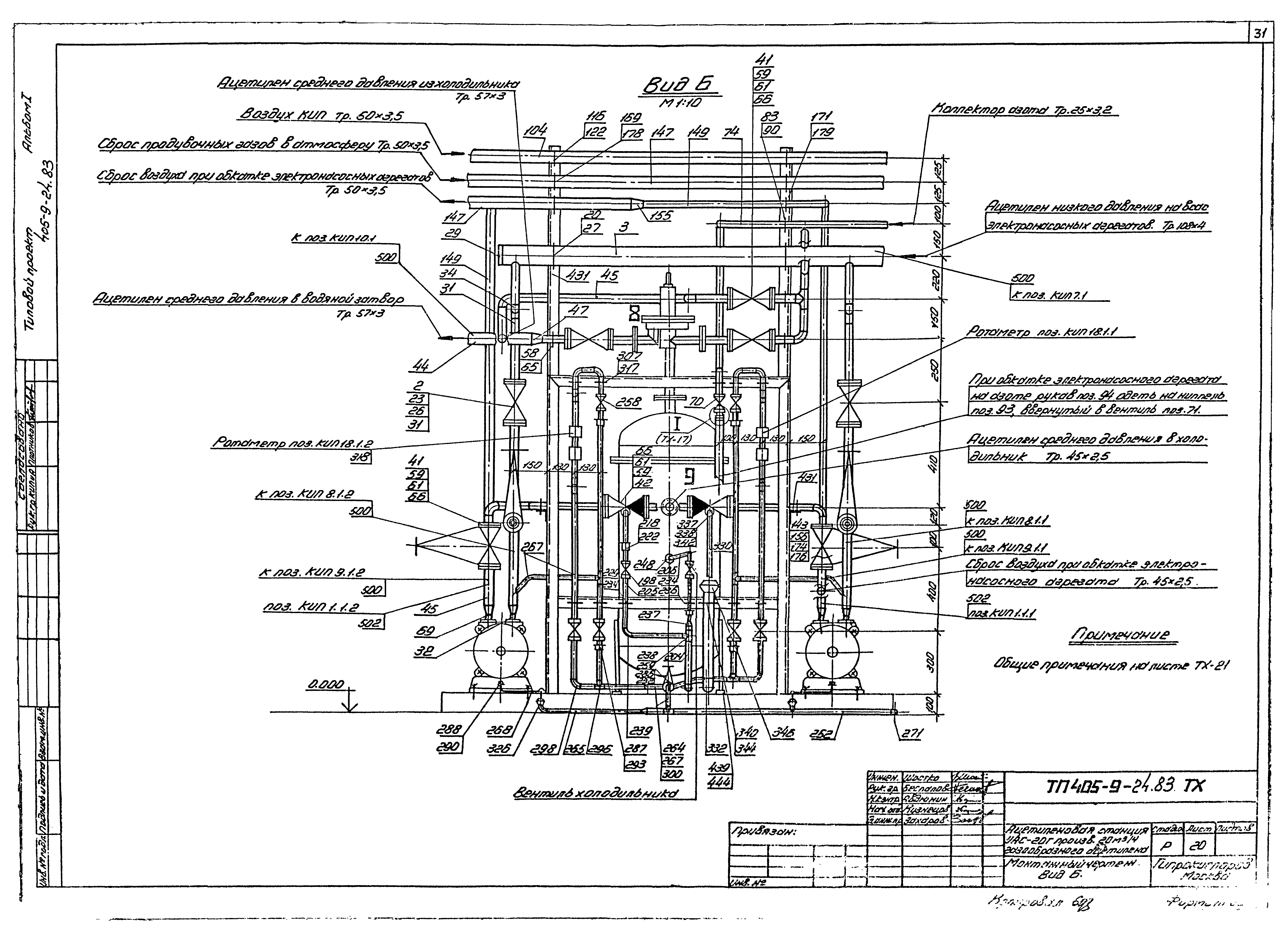 Типовой проект 405-9-24.83