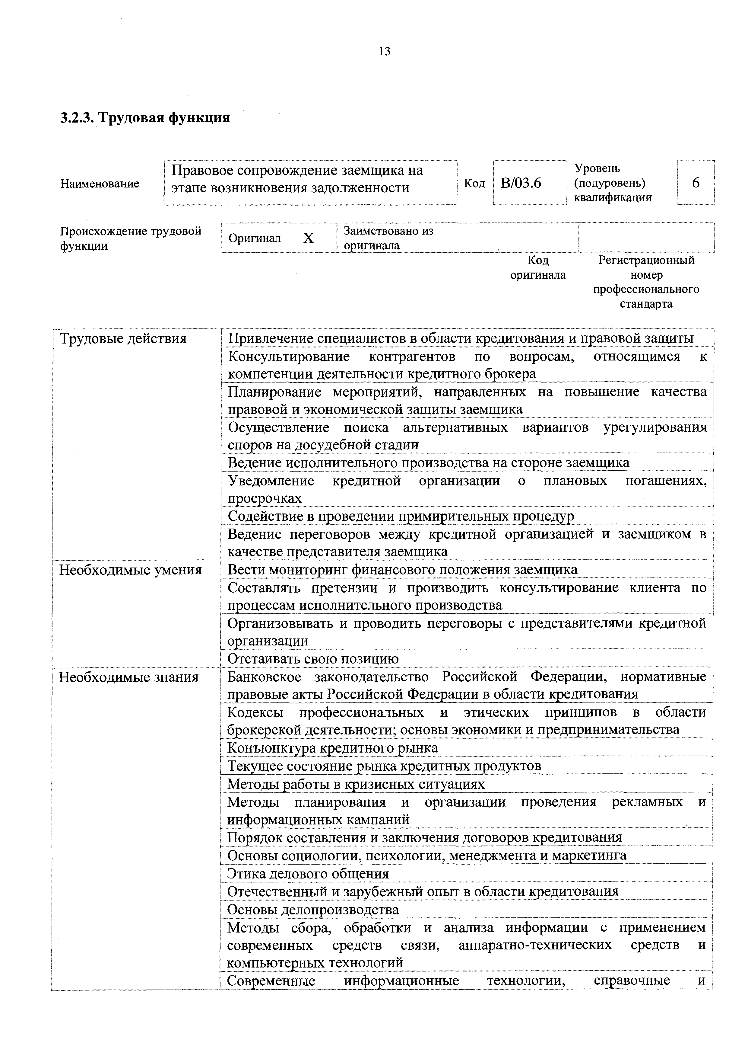 Приказ 175н