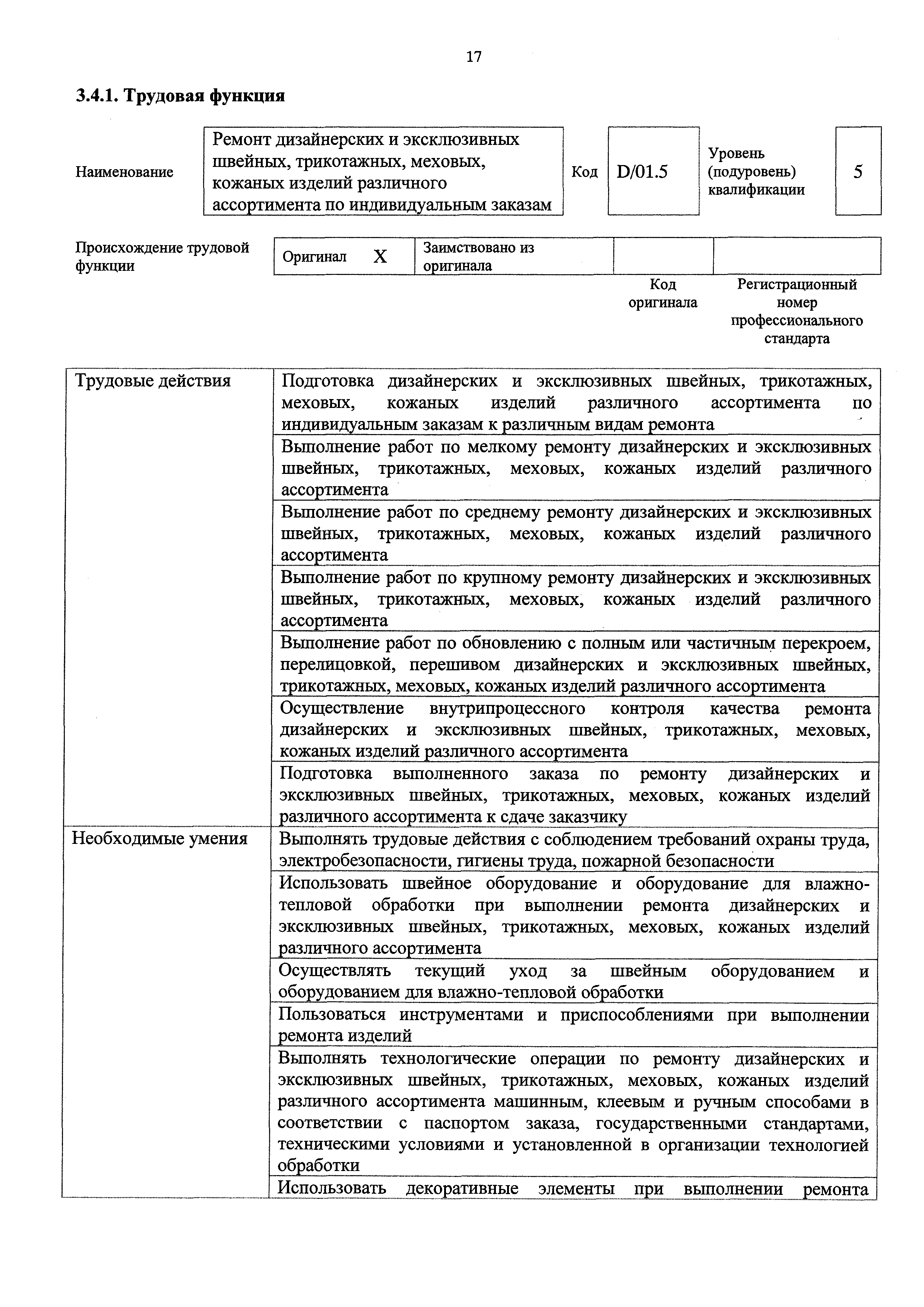 Приказ 1051н