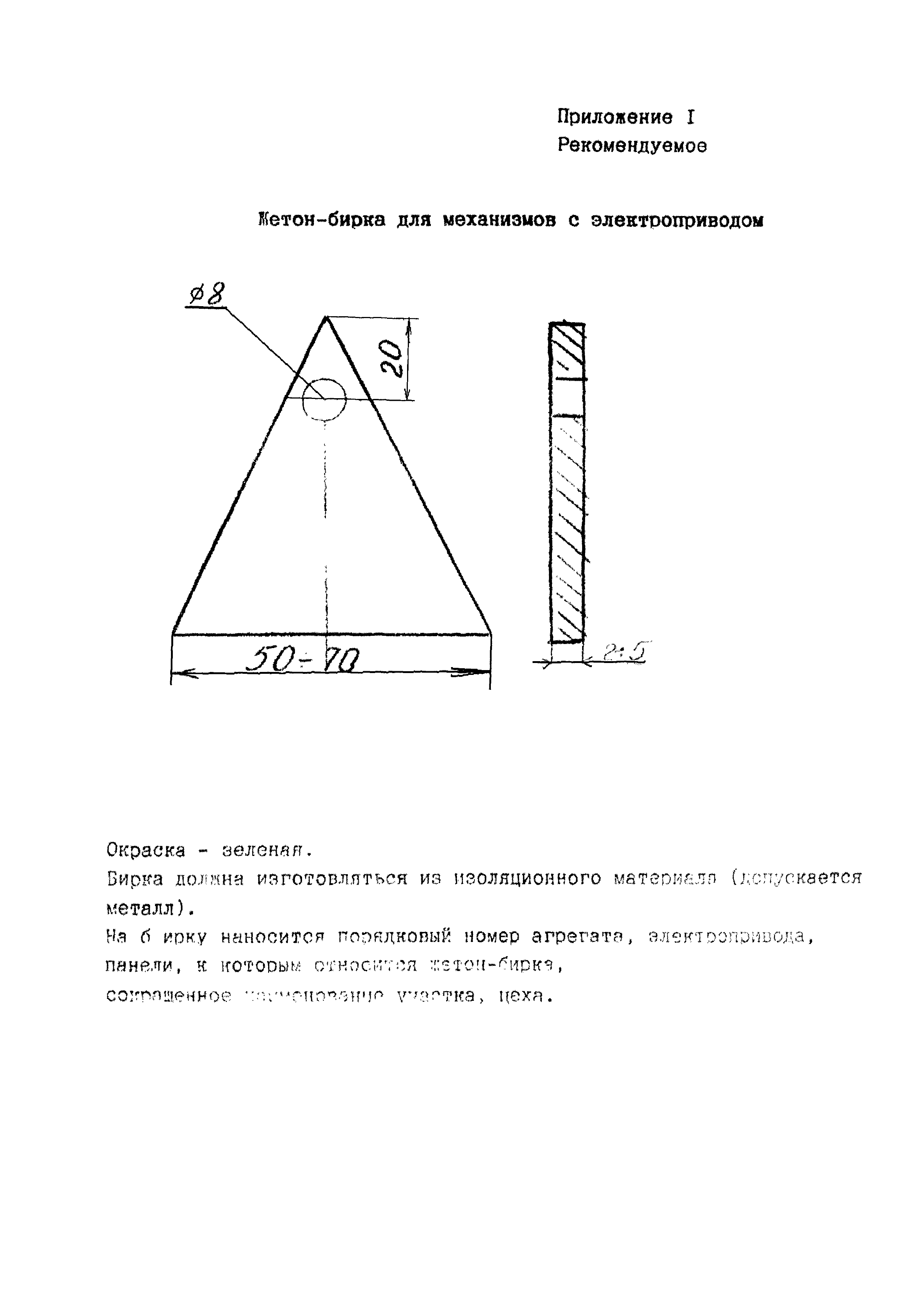 ОРД 14-19.20-91