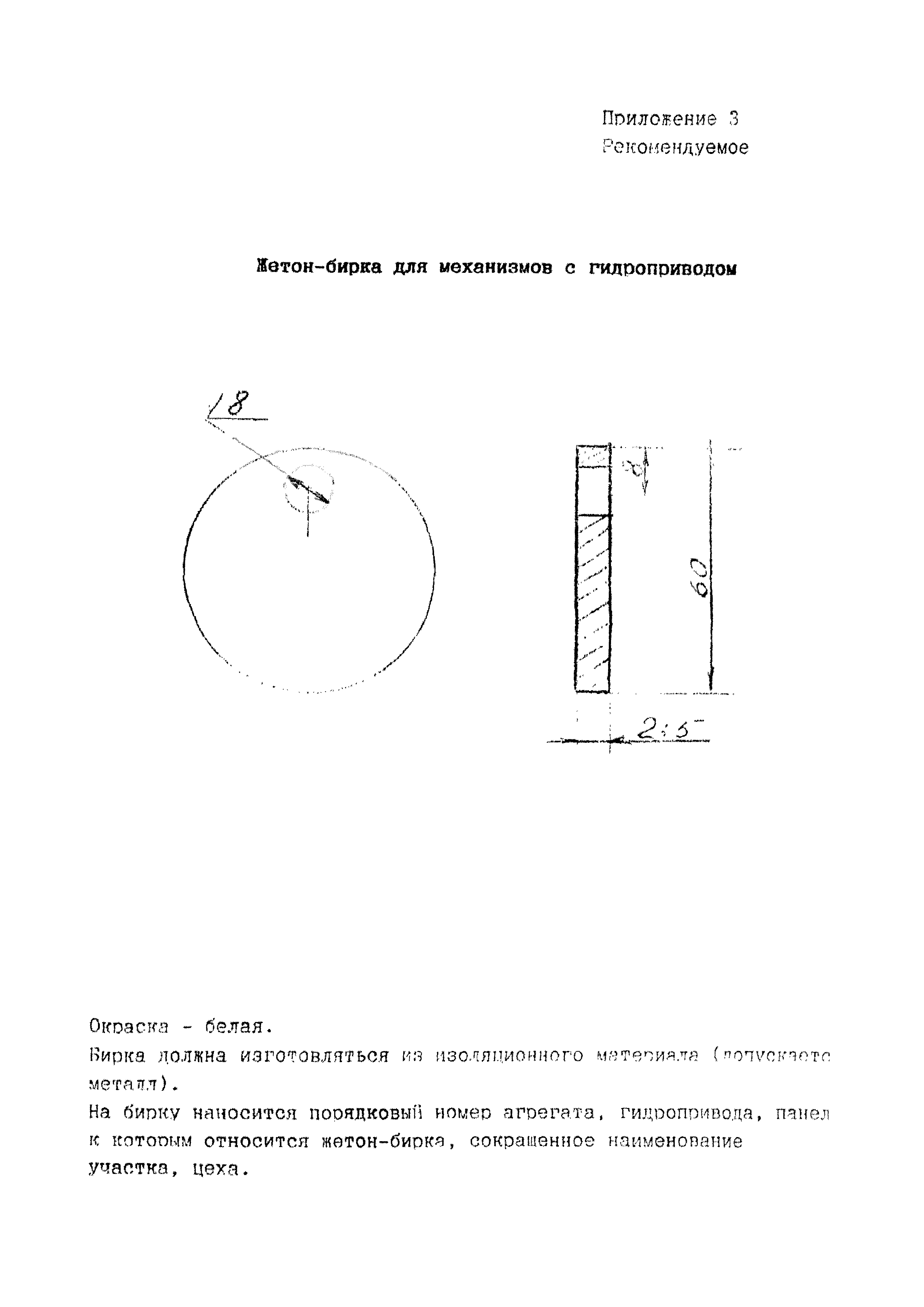 ОРД 14-19.20-91