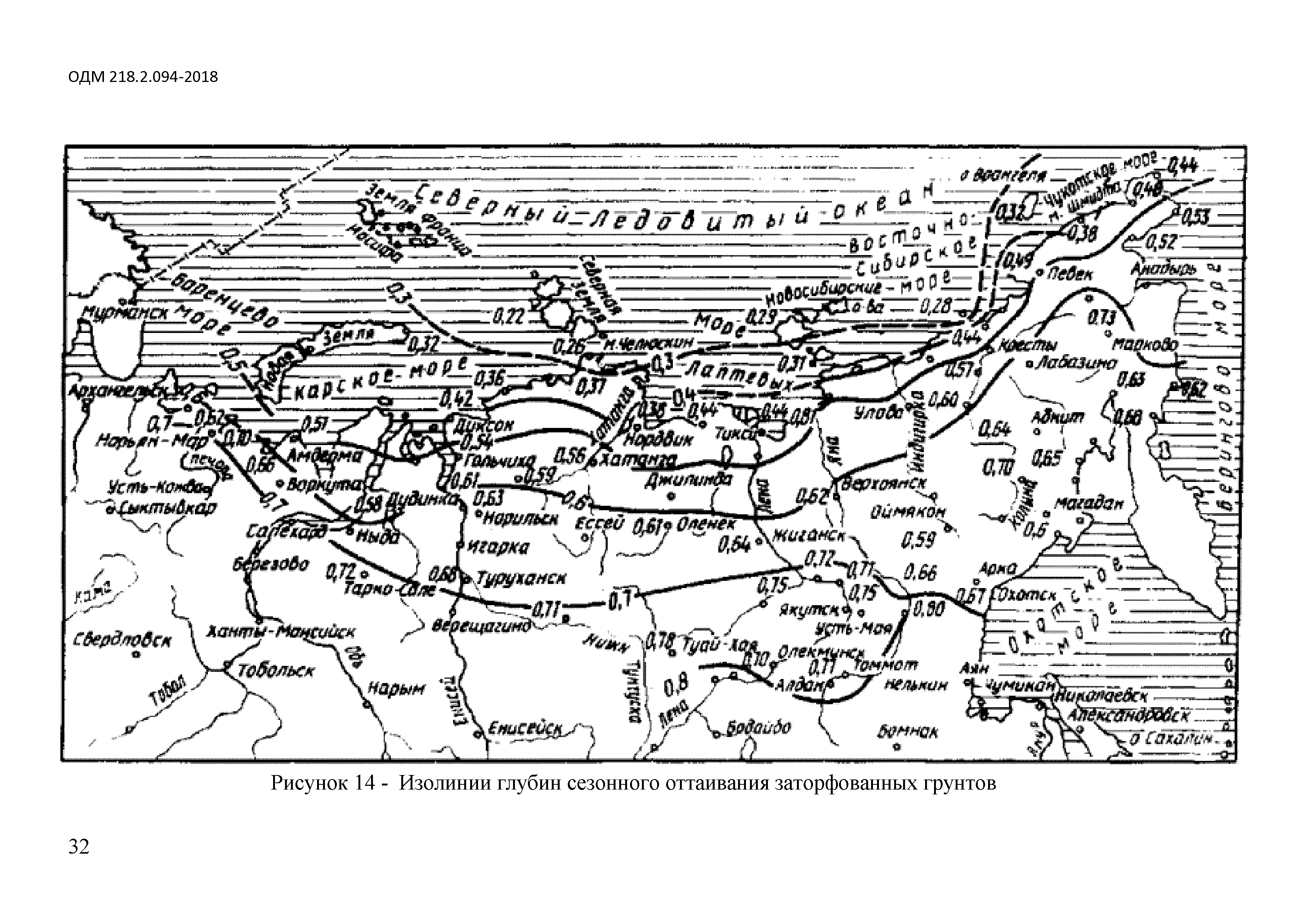 ОДМ 218.2.094-2018