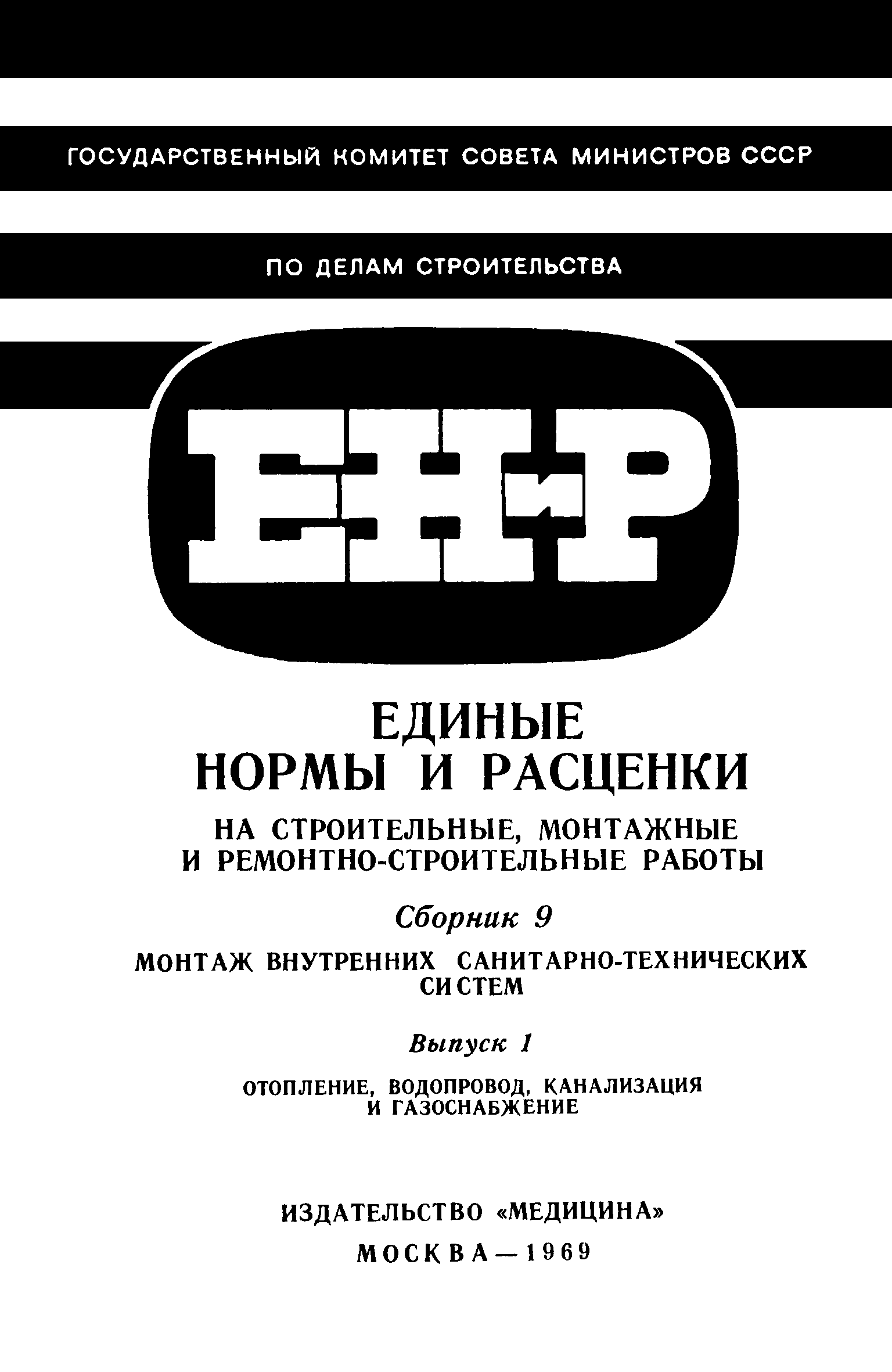 енир 1 19