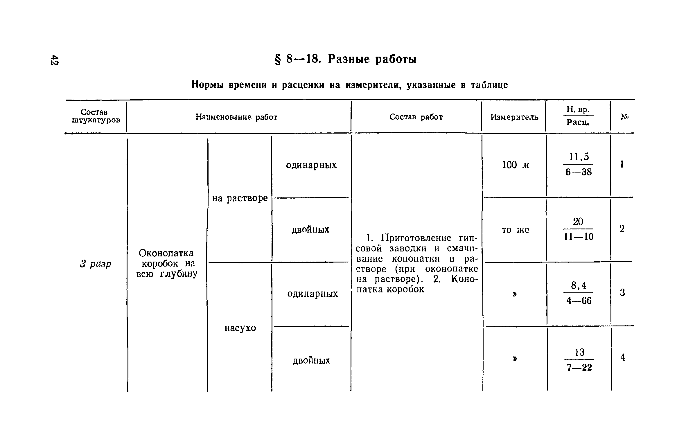 енир 15 отделочные работы