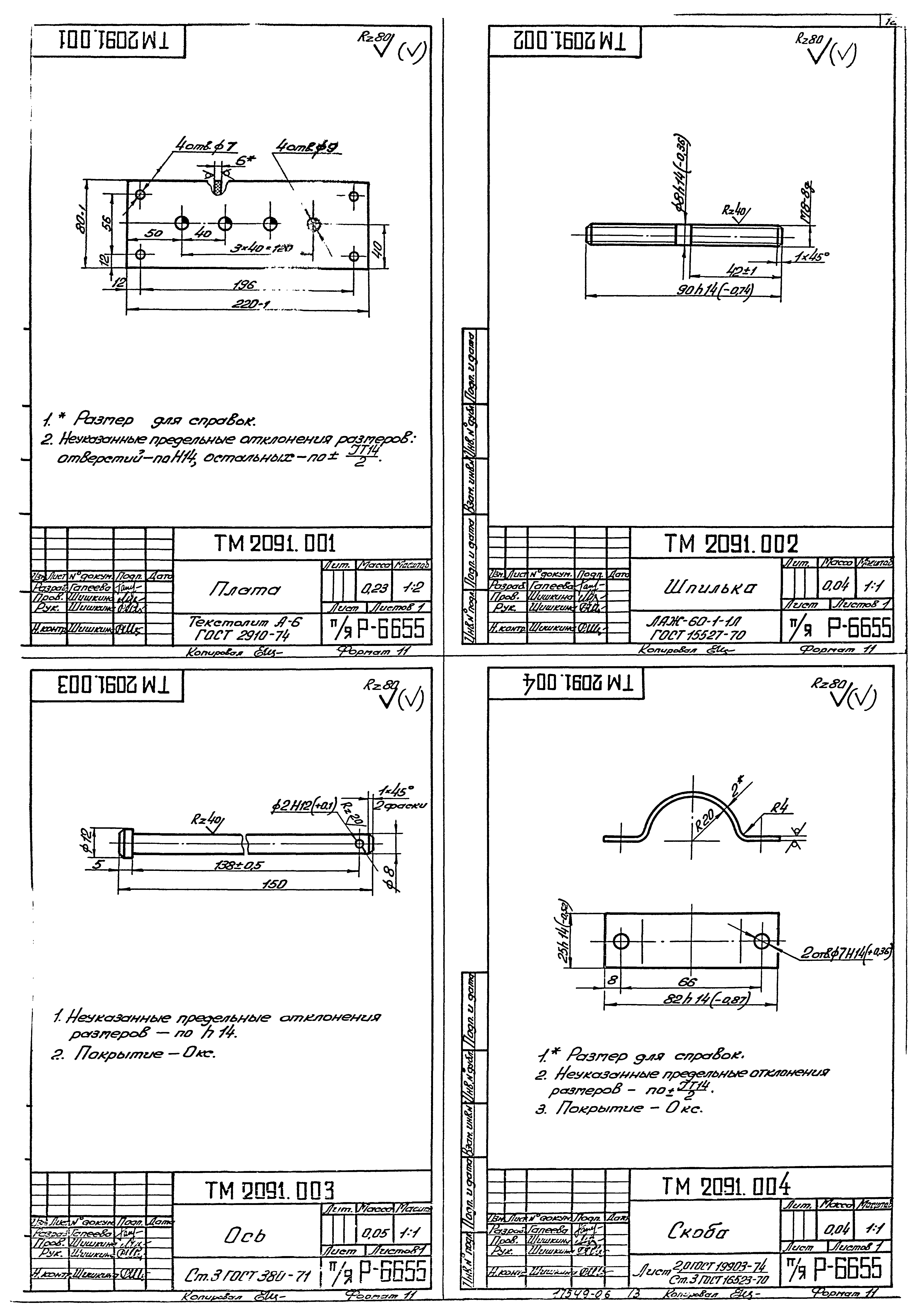 Типовой проект А-II,III,IV-900-80/22