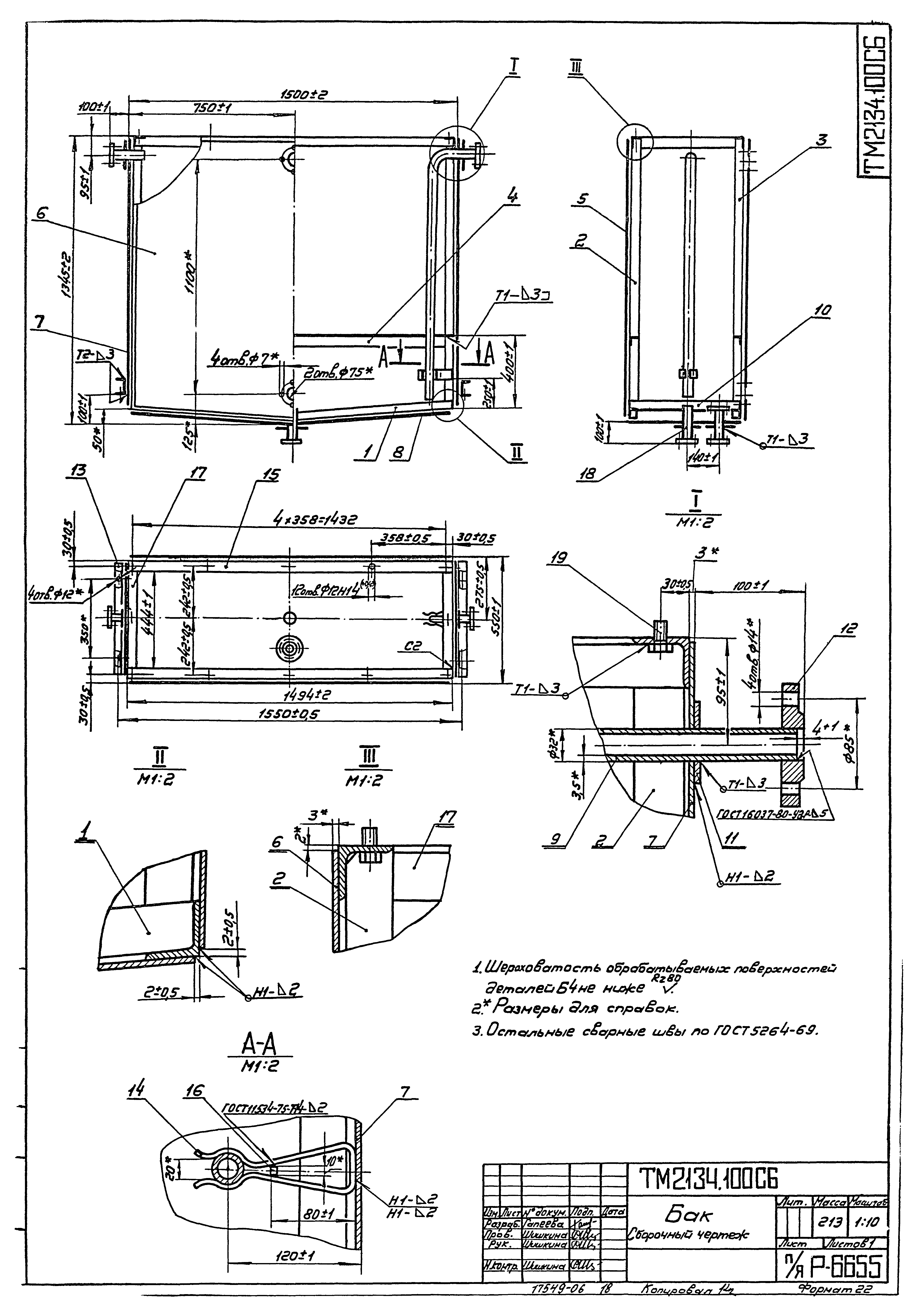 Типовой проект А-II,III,IV-900-80/22