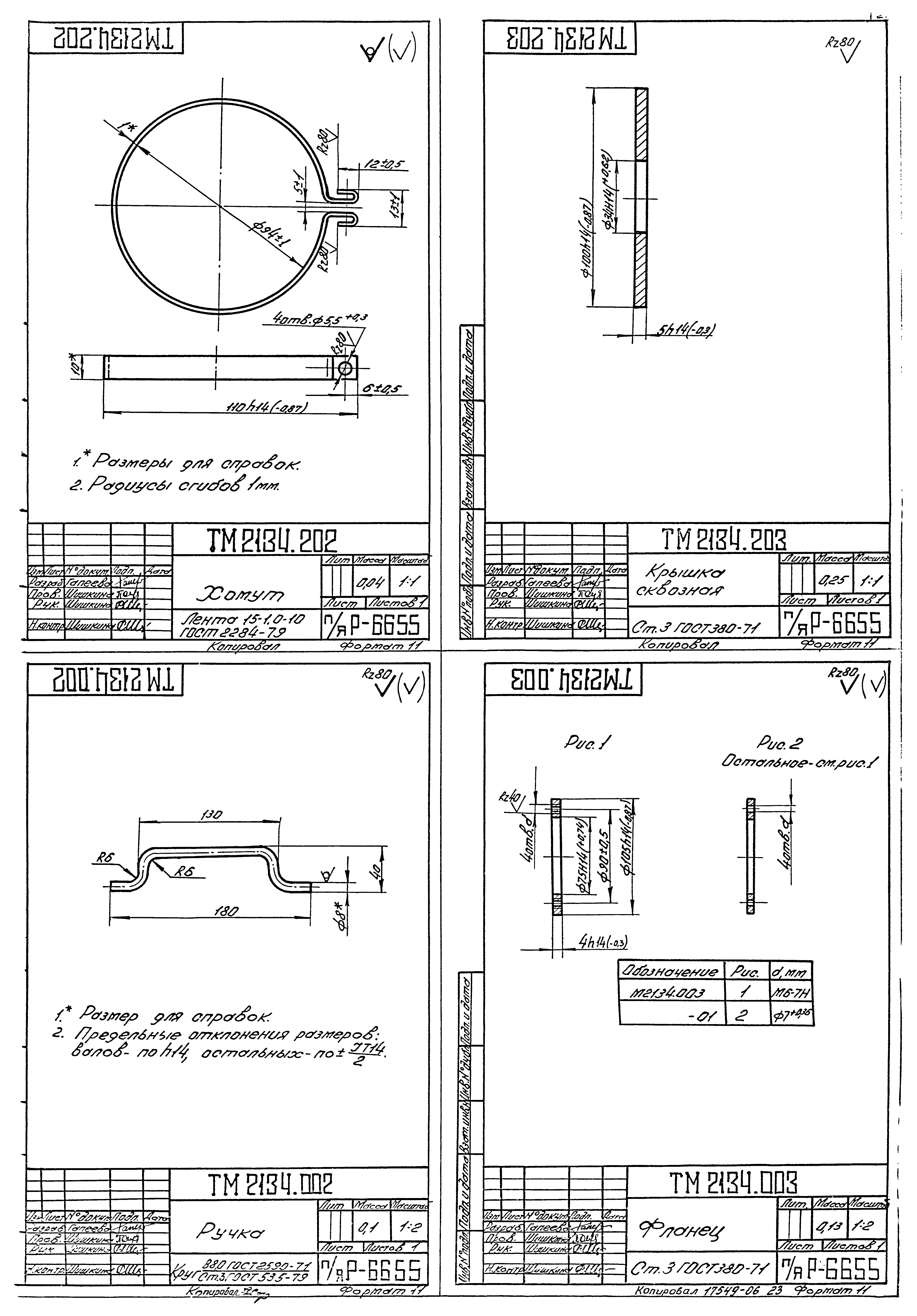 Типовой проект А-II,III,IV-900-80/22