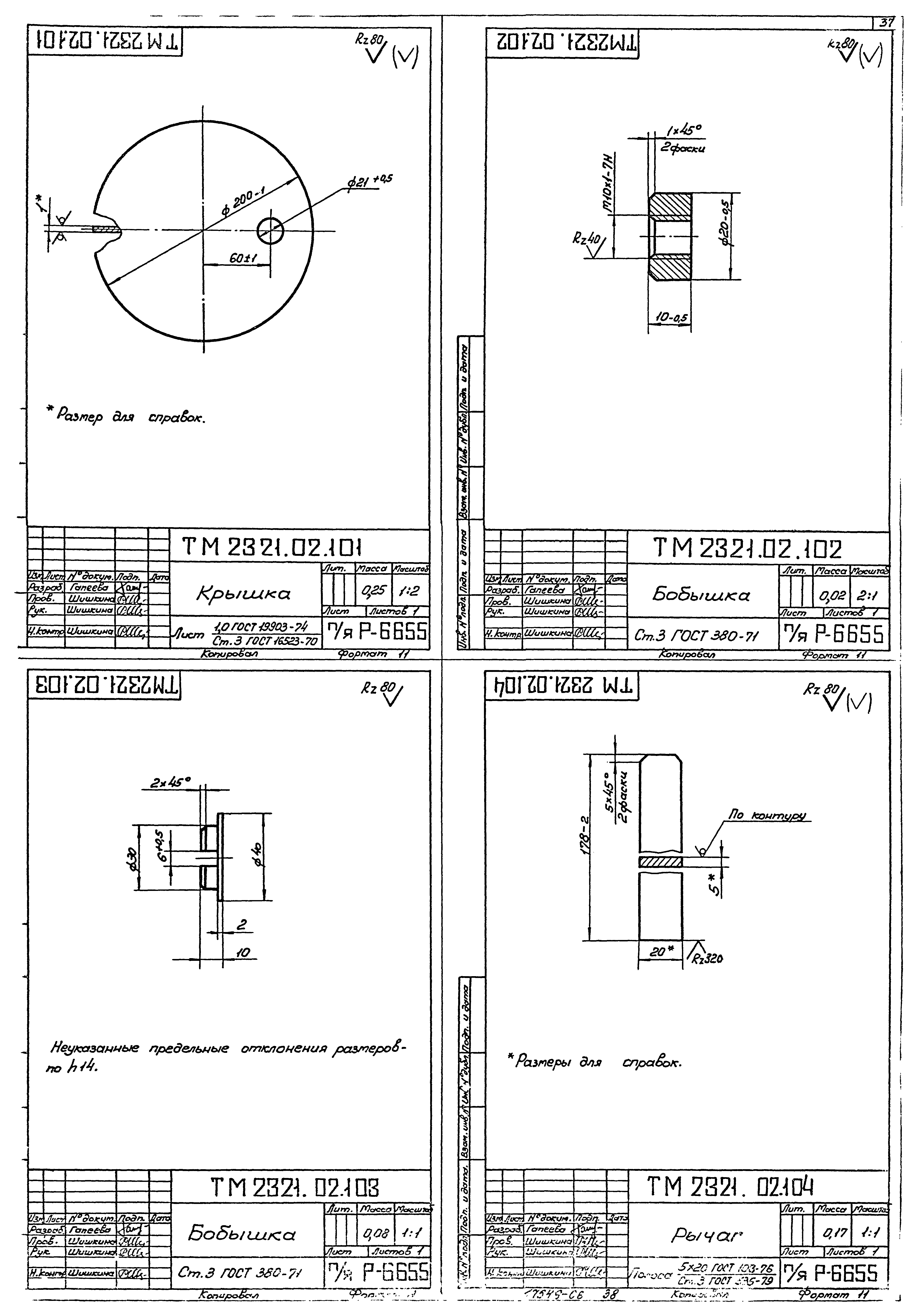 Типовой проект А-II,III,IV-900-80/22