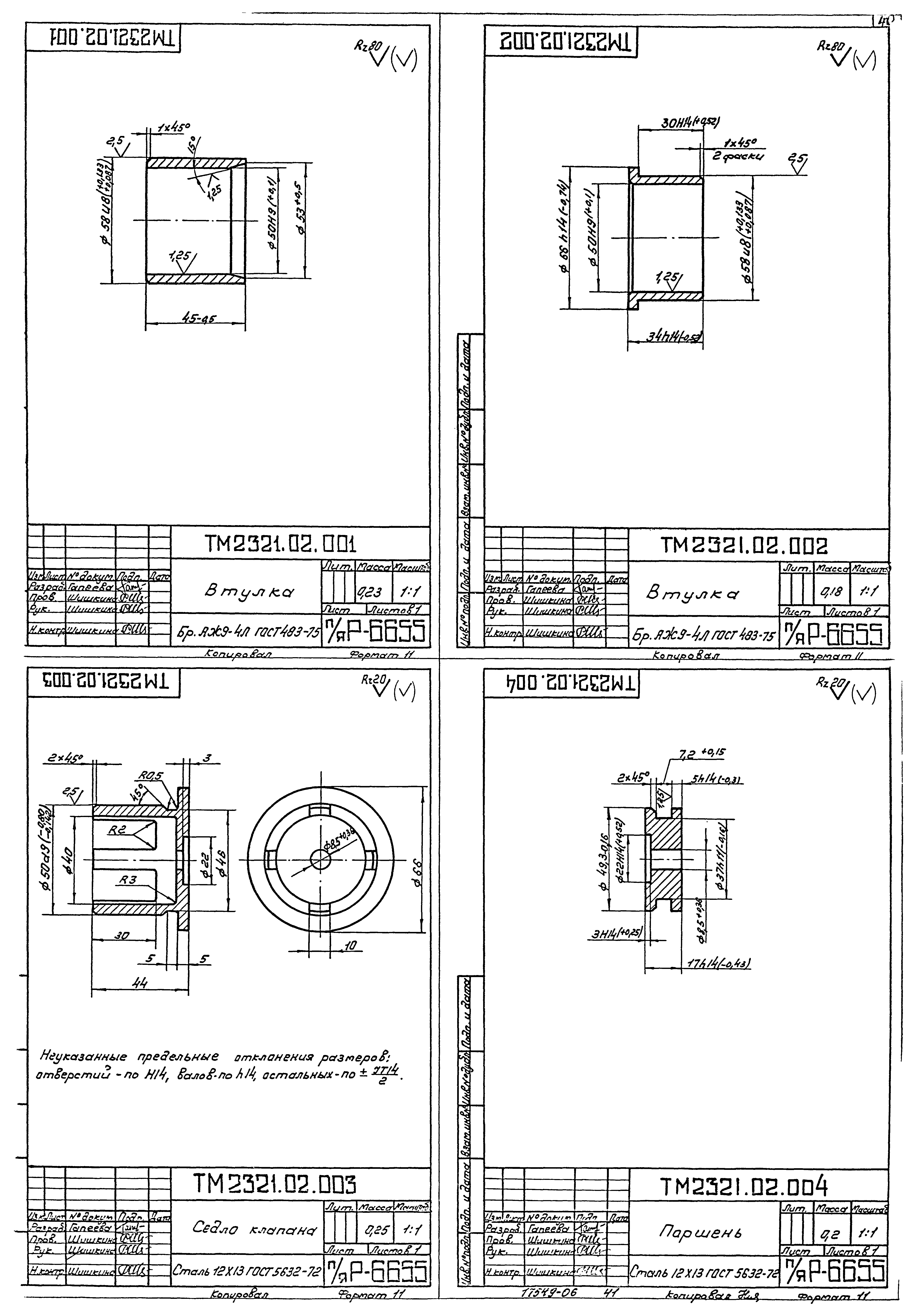 Типовой проект А-II,III,IV-900-80/22