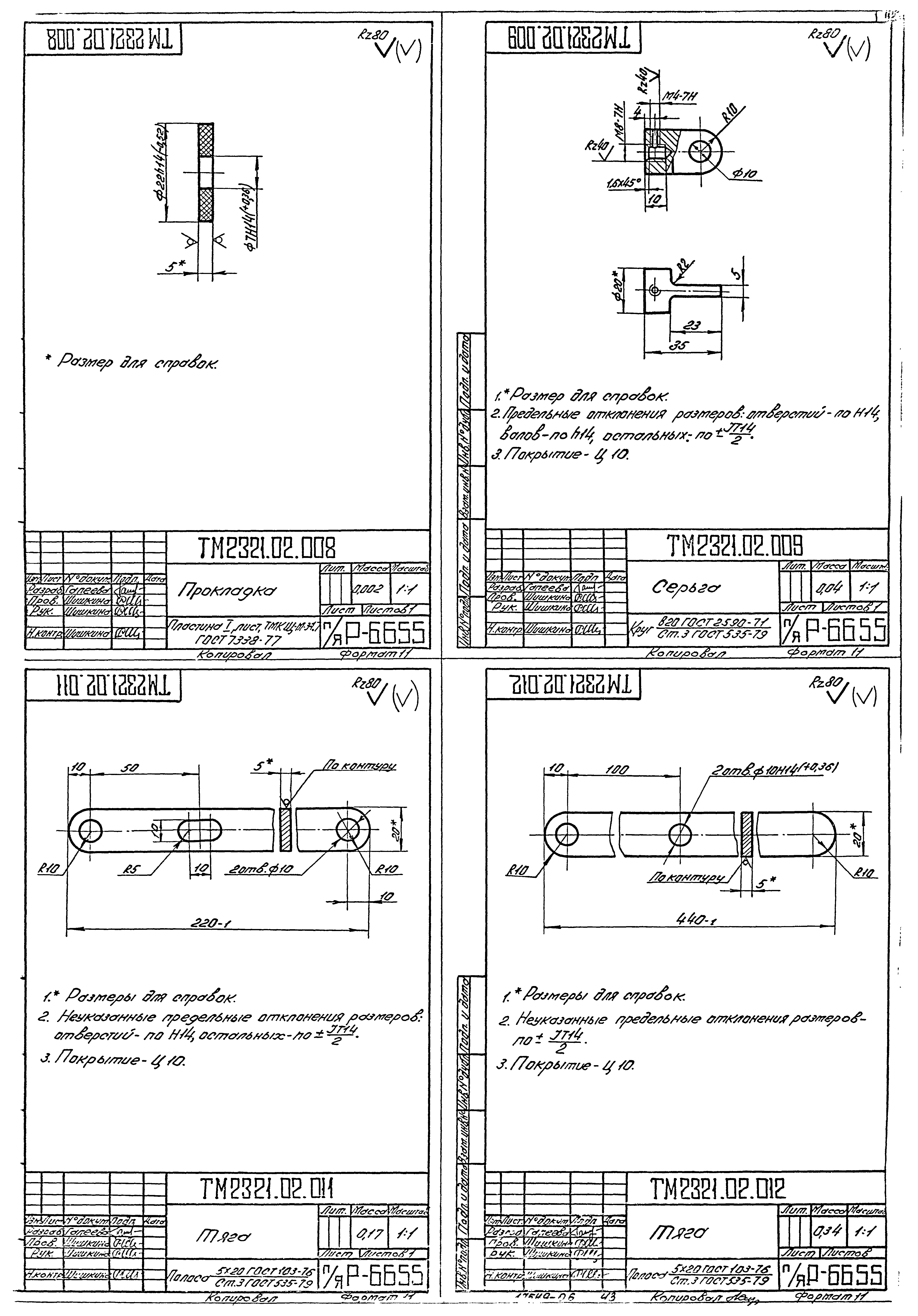 Типовой проект А-II,III,IV-900-80/22