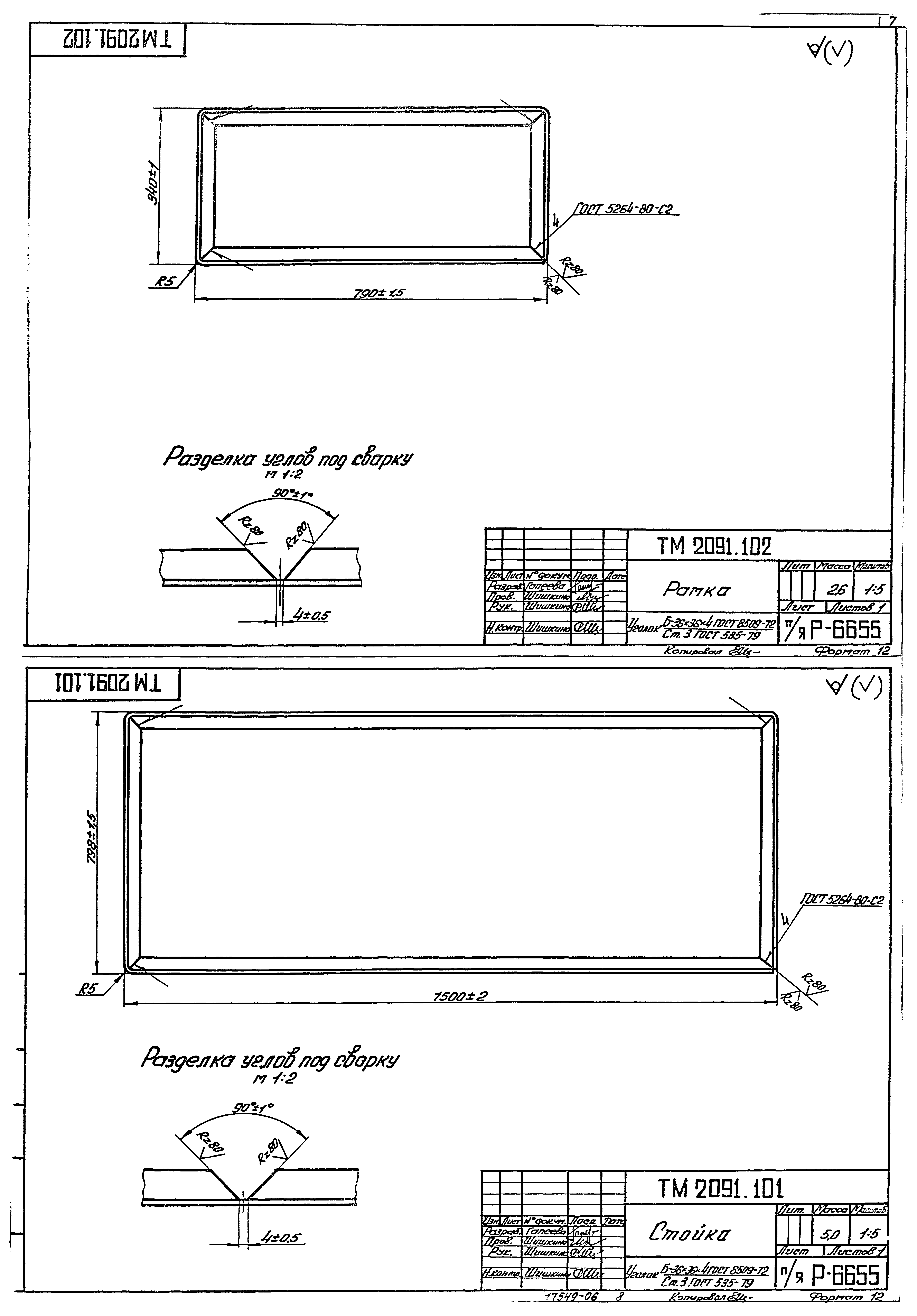 Типовой проект А-II,III,IV-900-80/22