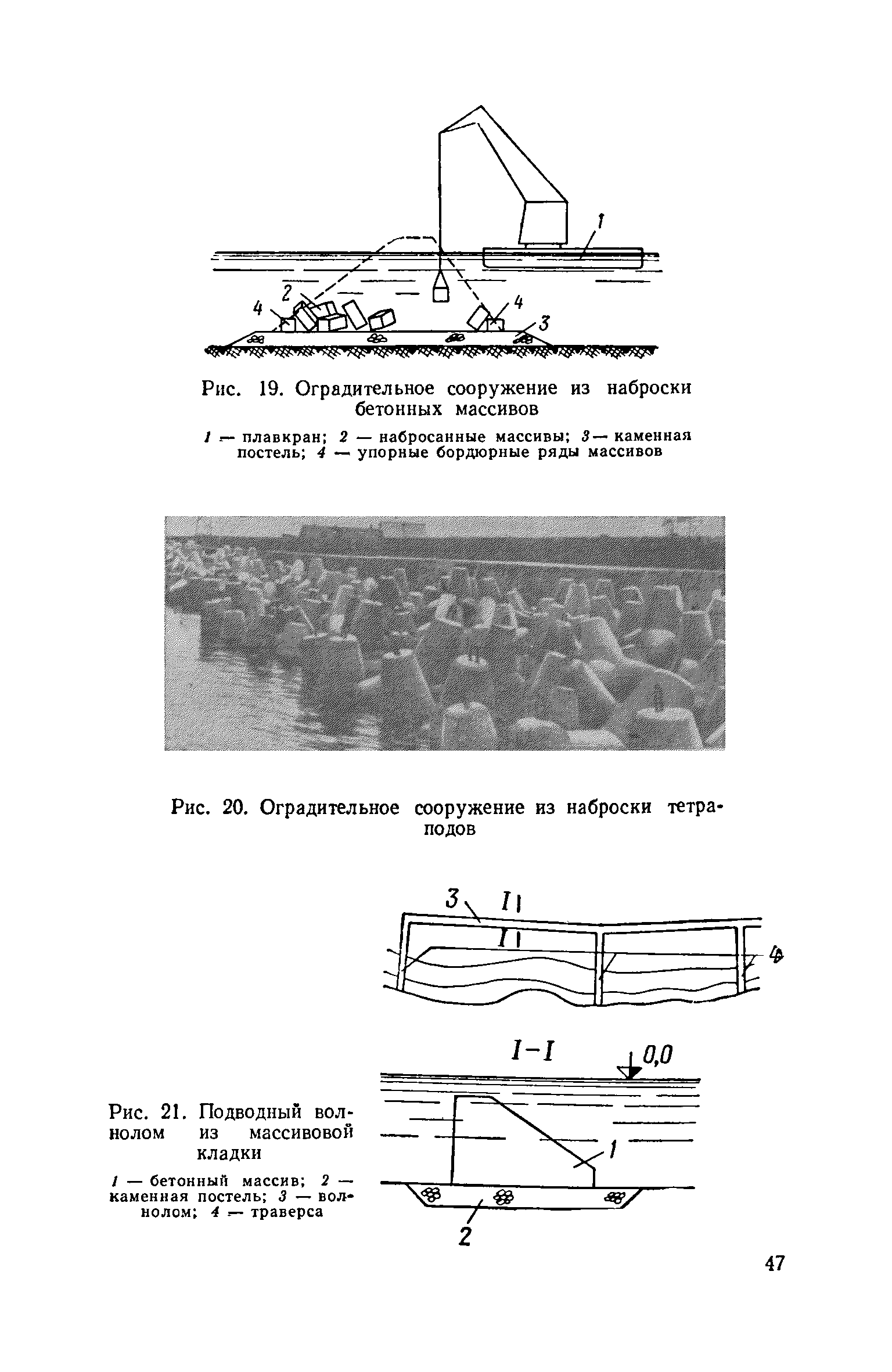 ЕНиР 4-3