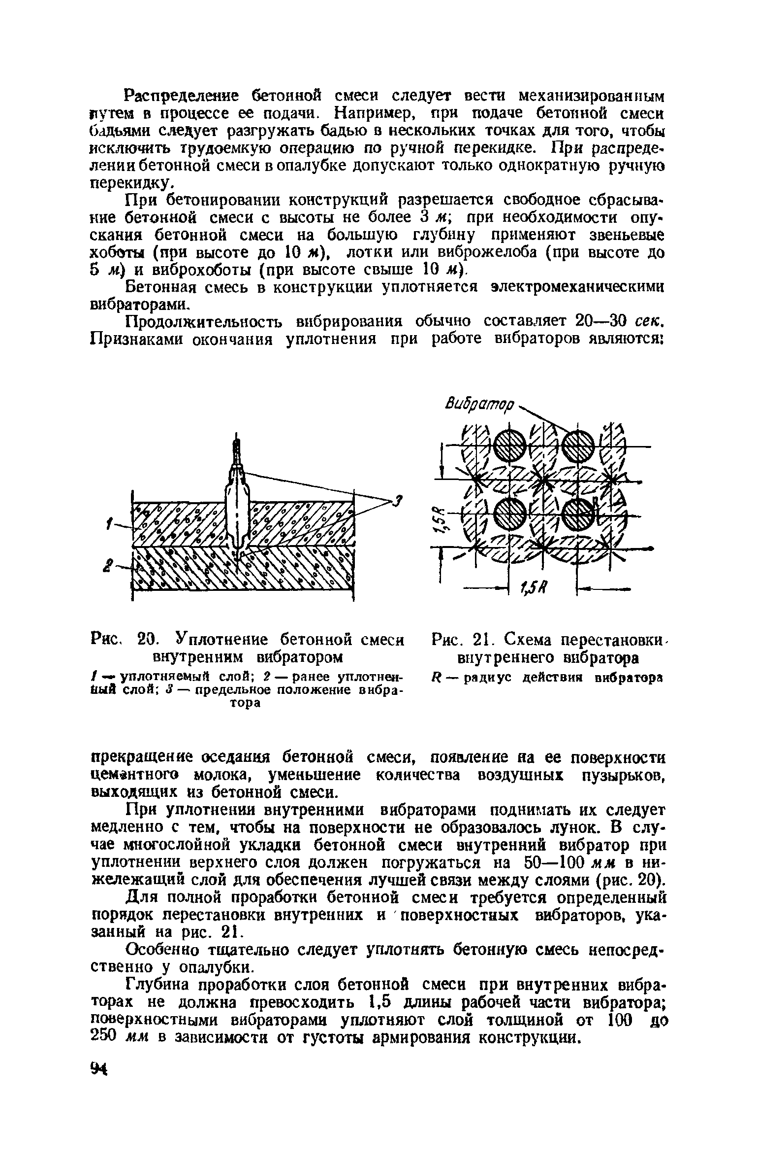 ЕНиР 4-1